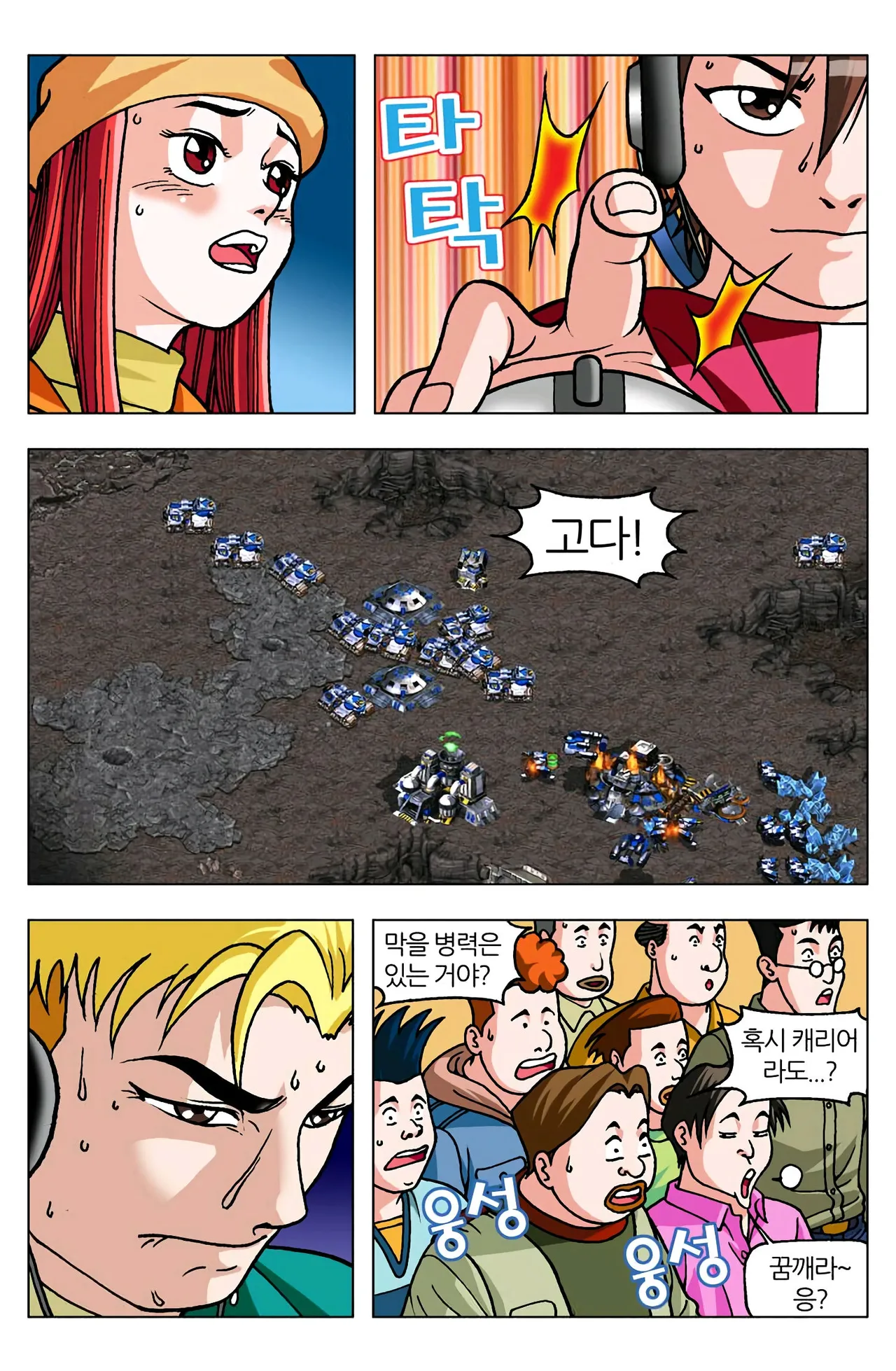 Manga Page 1228