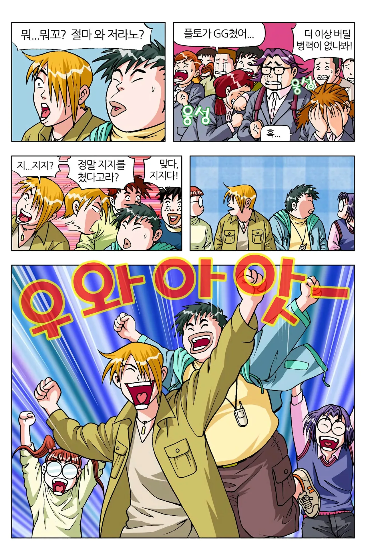 Manga Page 1230