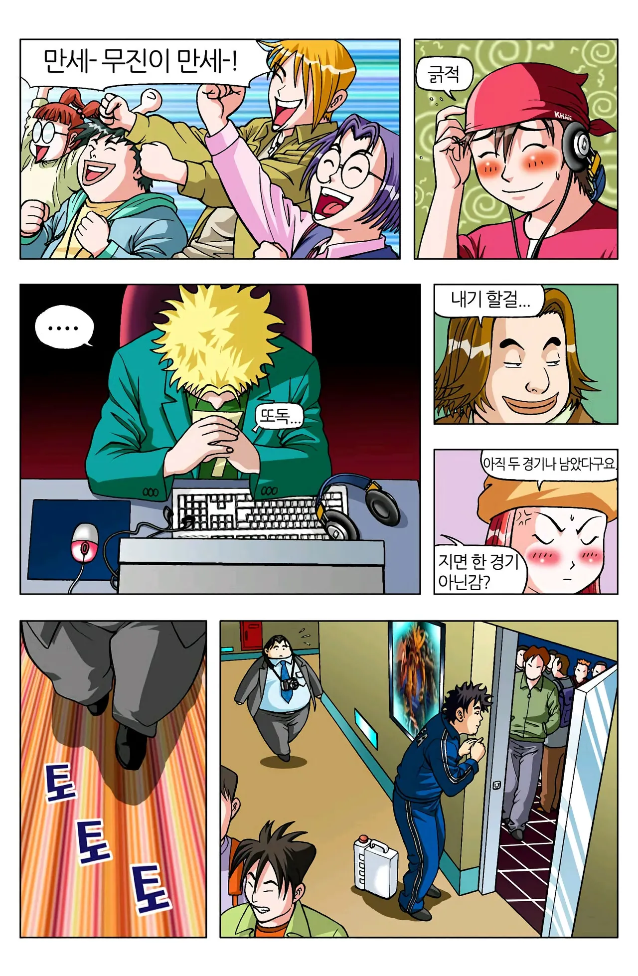 Manga Page 1231