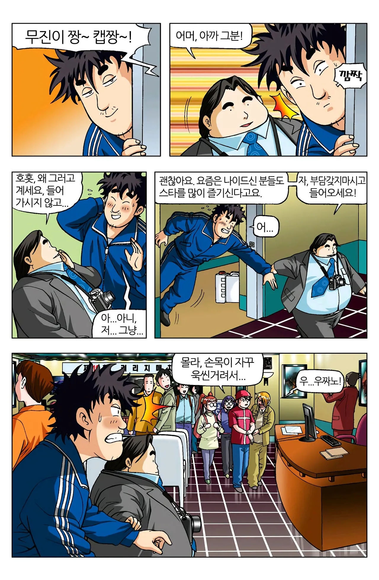 Manga Page 1232