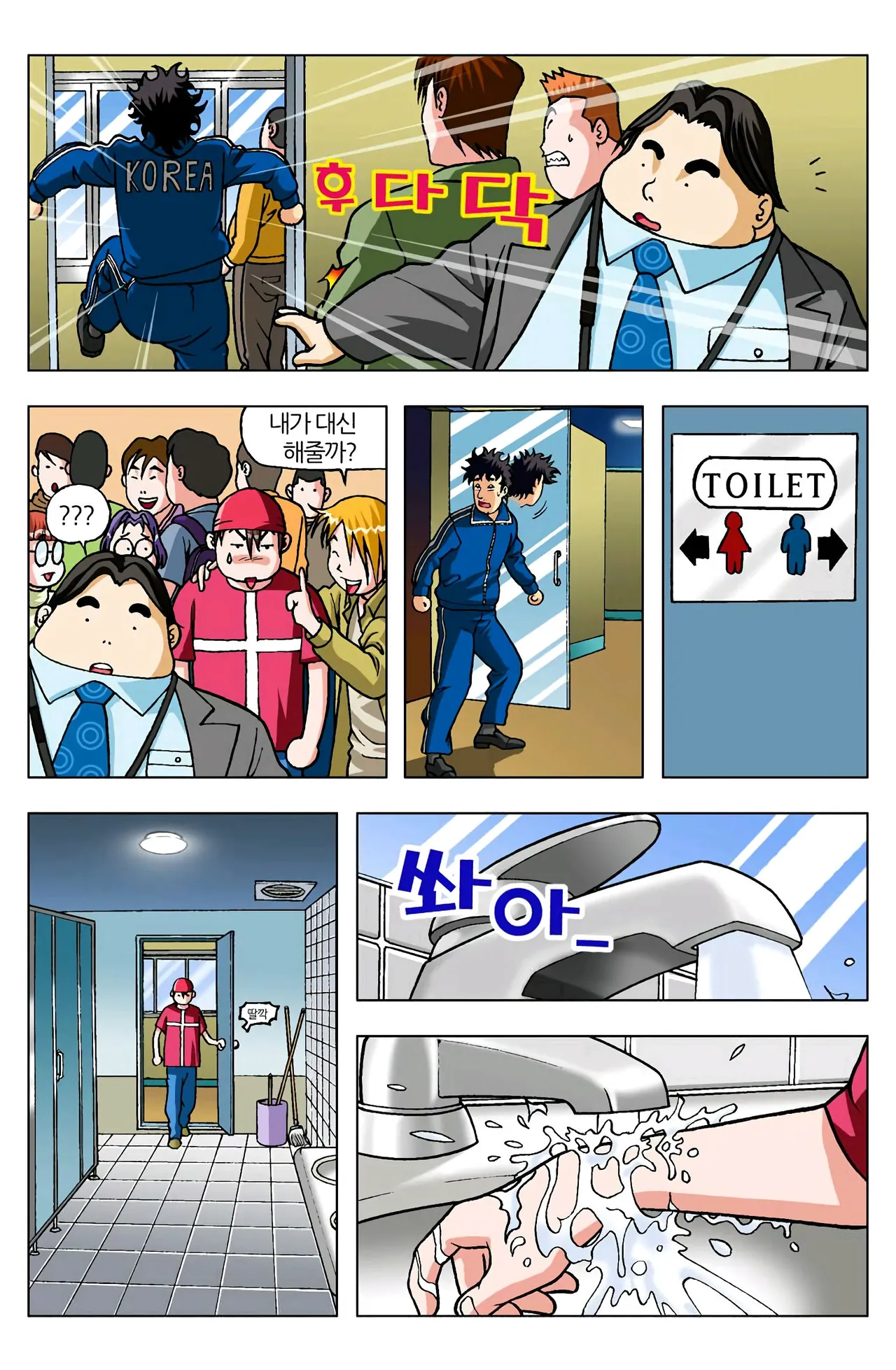 Manga Page 1233