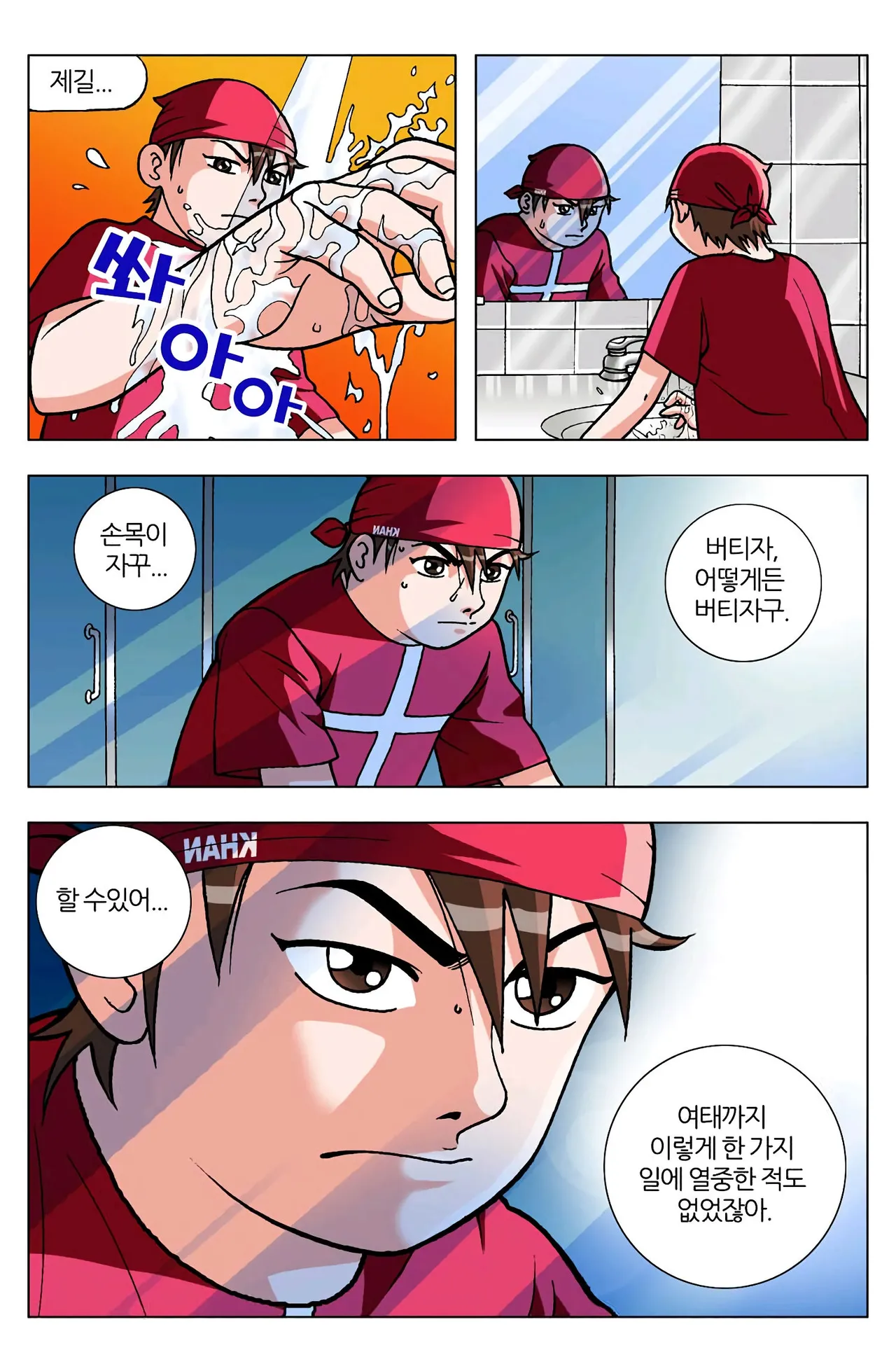 Manga Page 1234