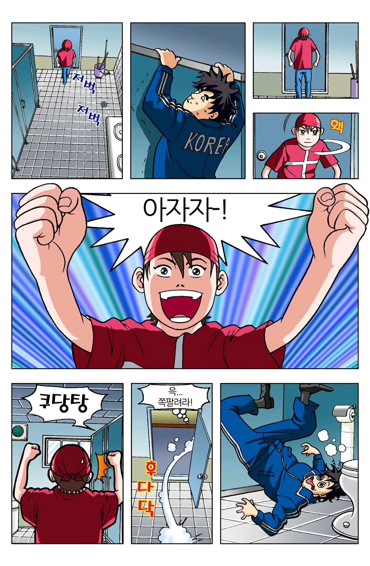 Manga Page 1236