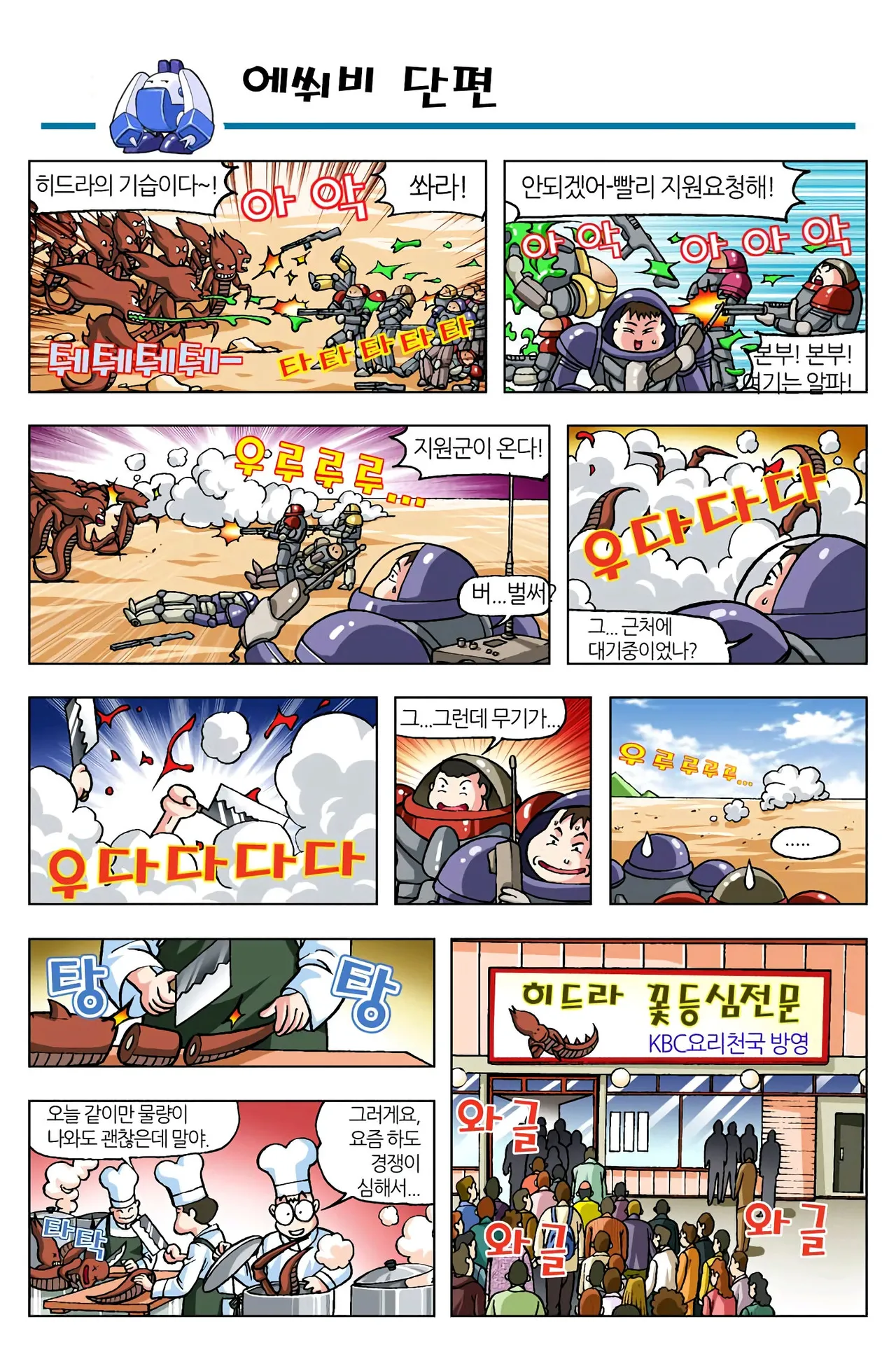 Manga Page 1237
