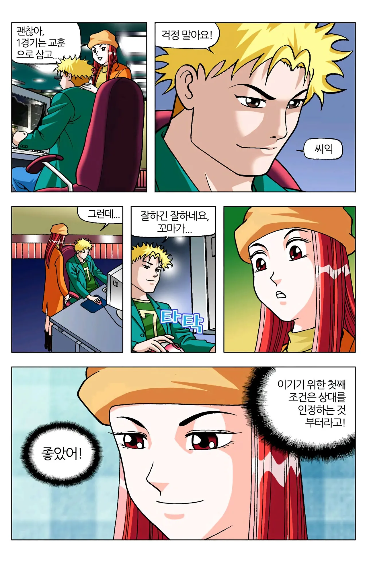 Manga Page 1243