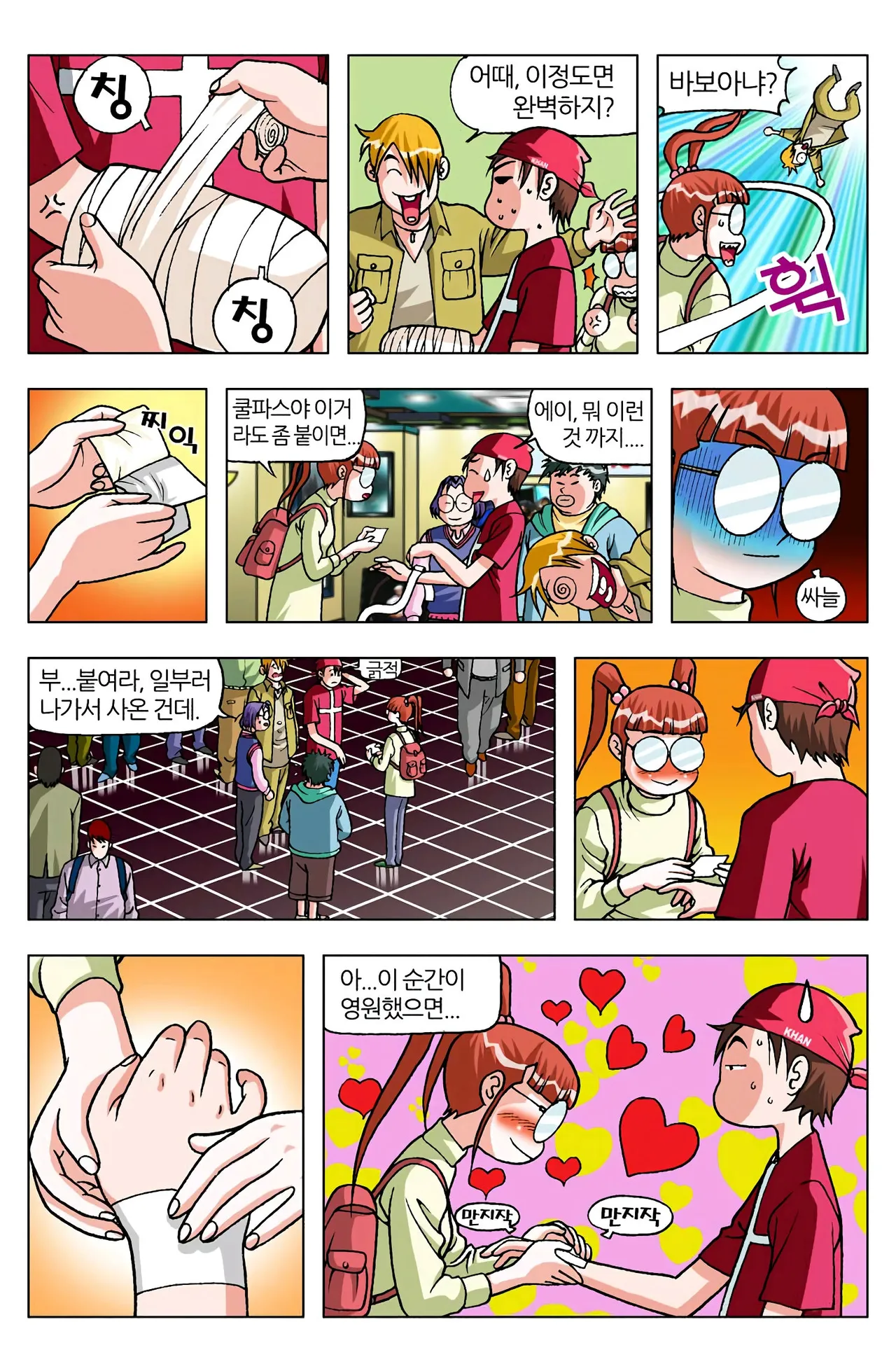 Manga Page 1244