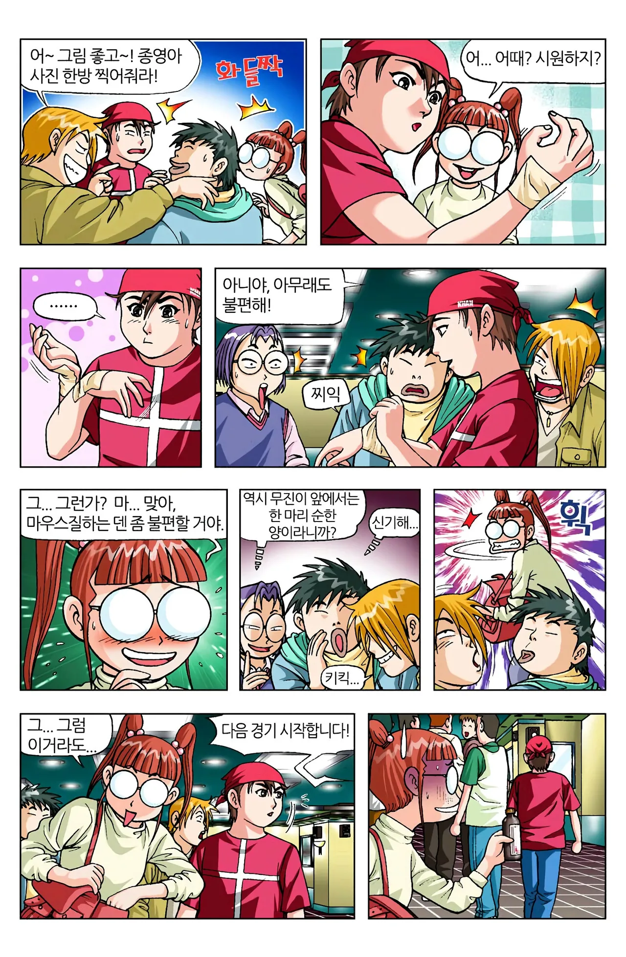 Manga Page 1245