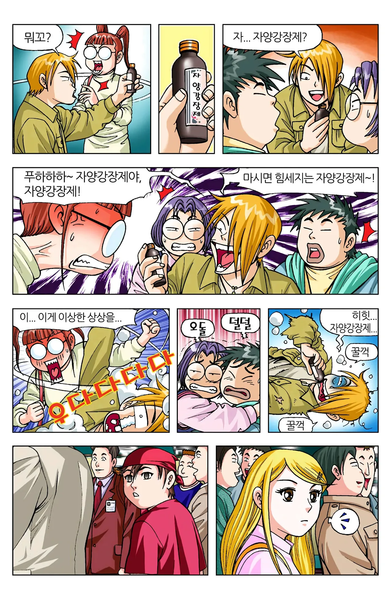 Manga Page 1246