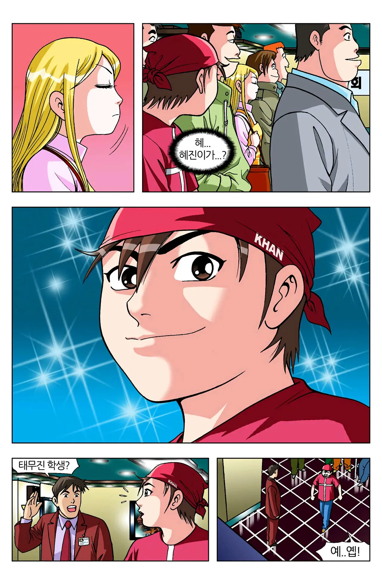 Manga Page 1247
