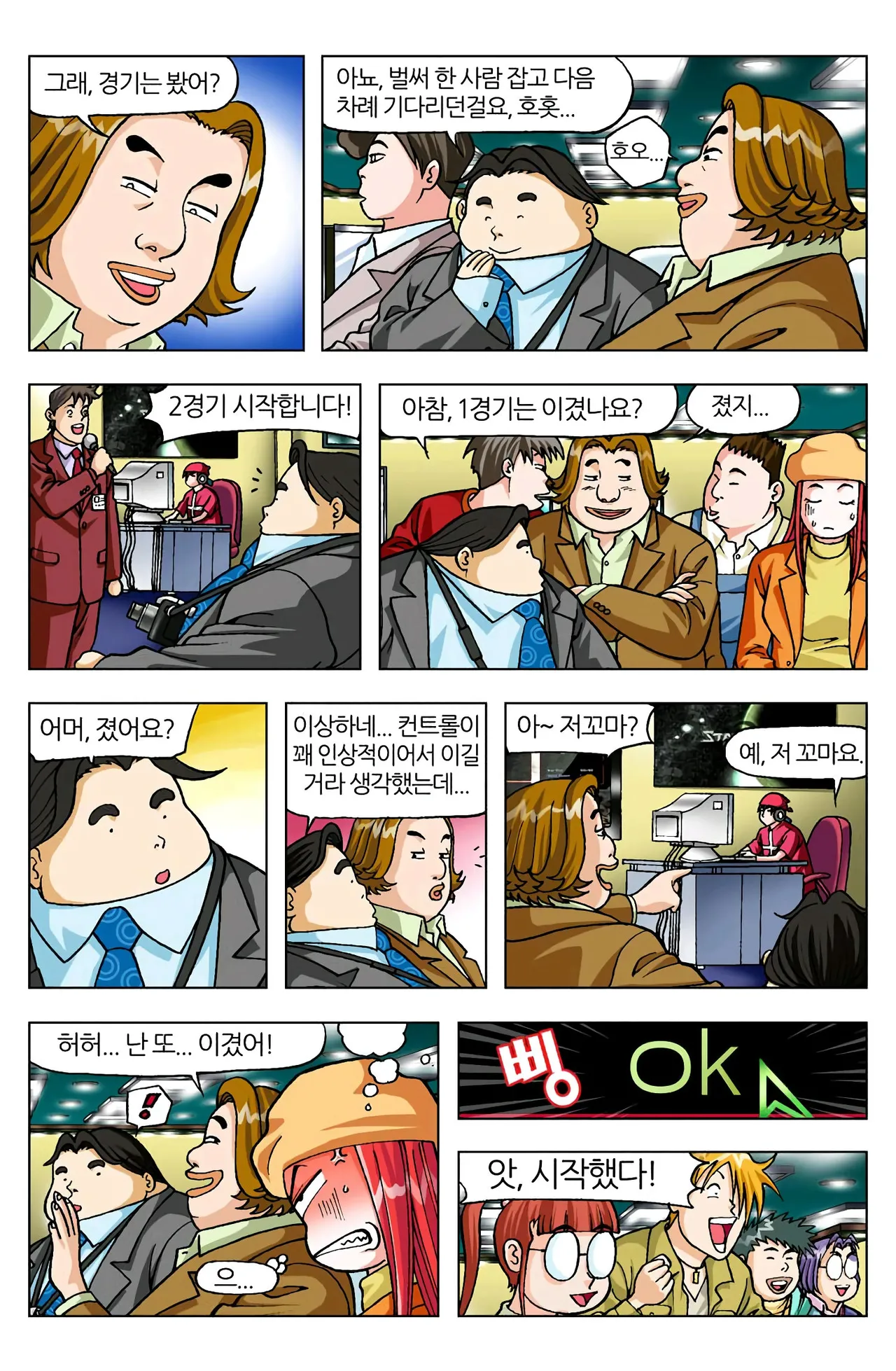 Manga Page 1249