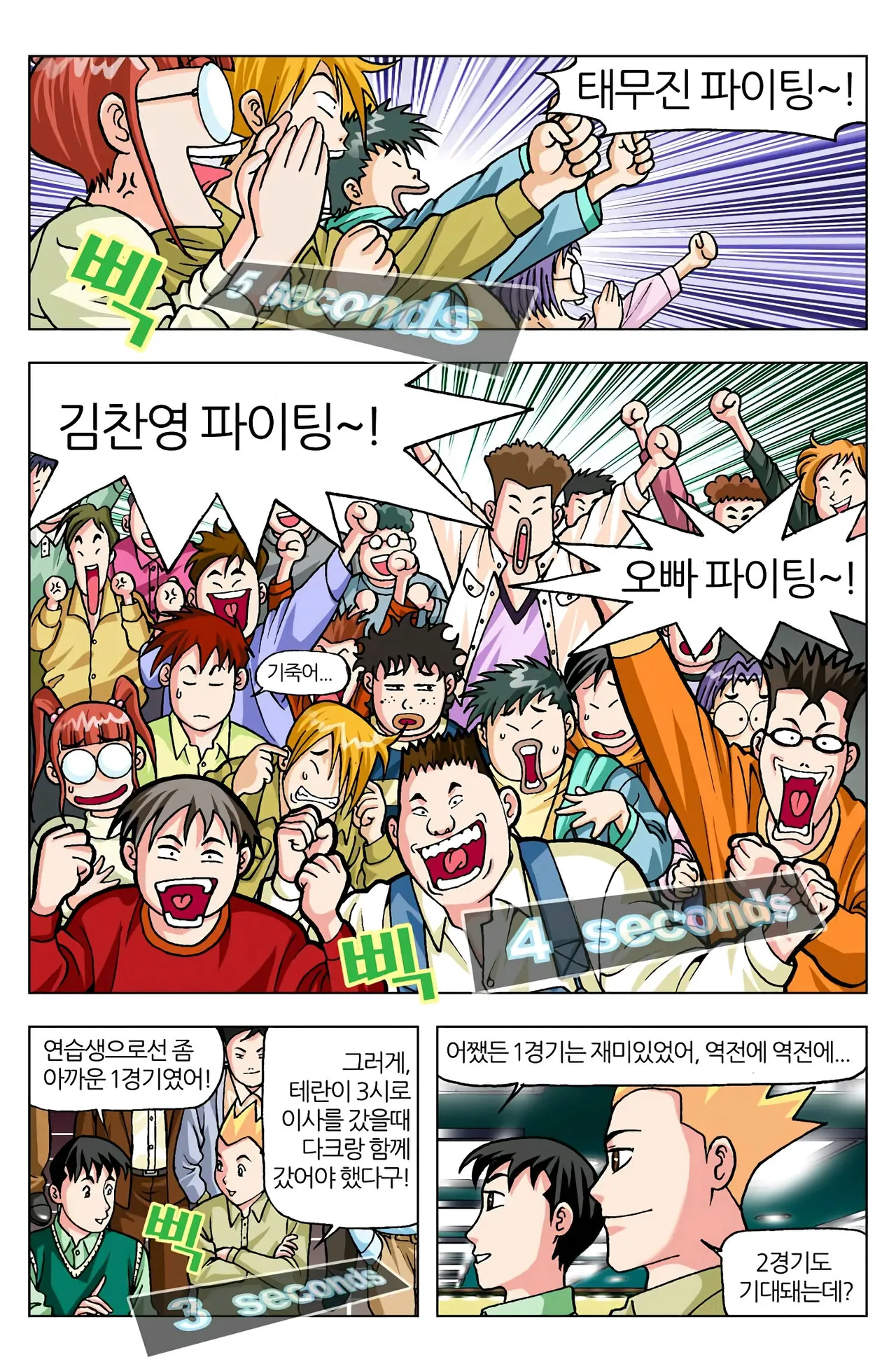 Manga Page 1250