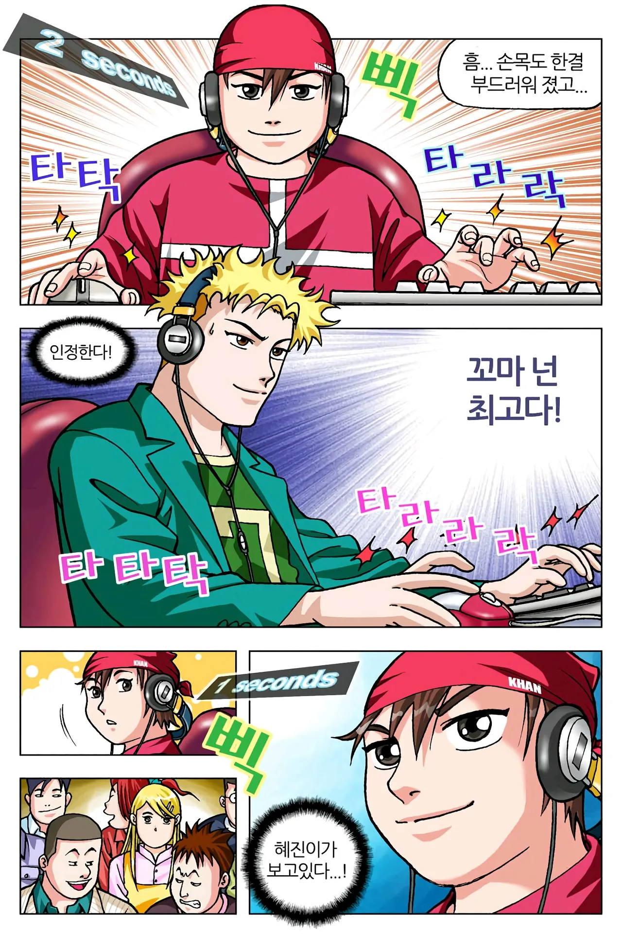 Manga Page 1251
