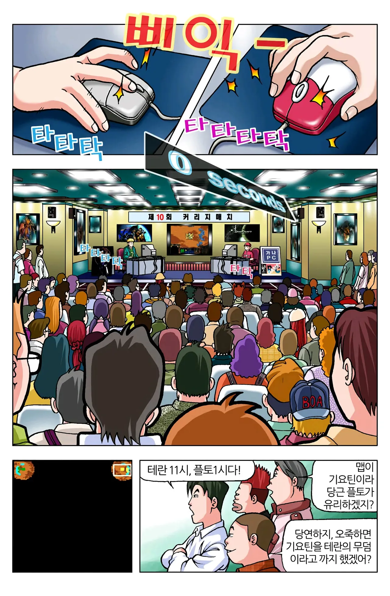 Manga Page 1252