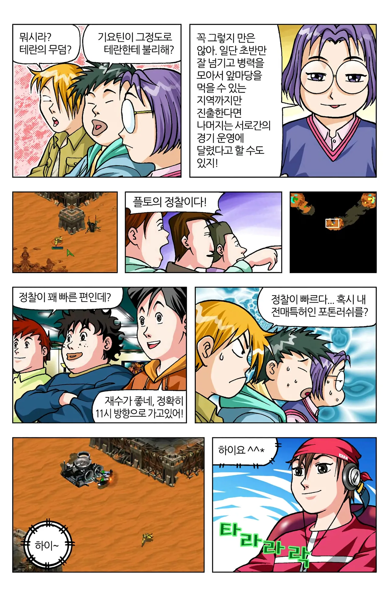 Manga Page 1253