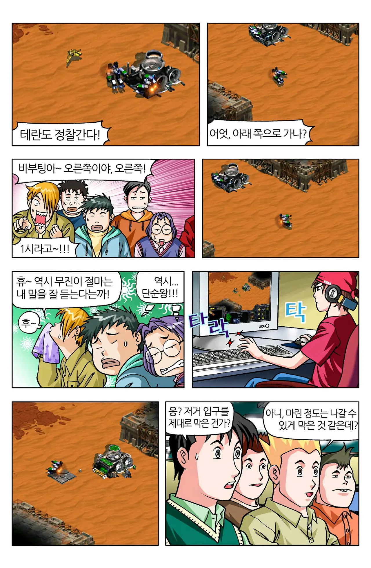 Manga Page 1254