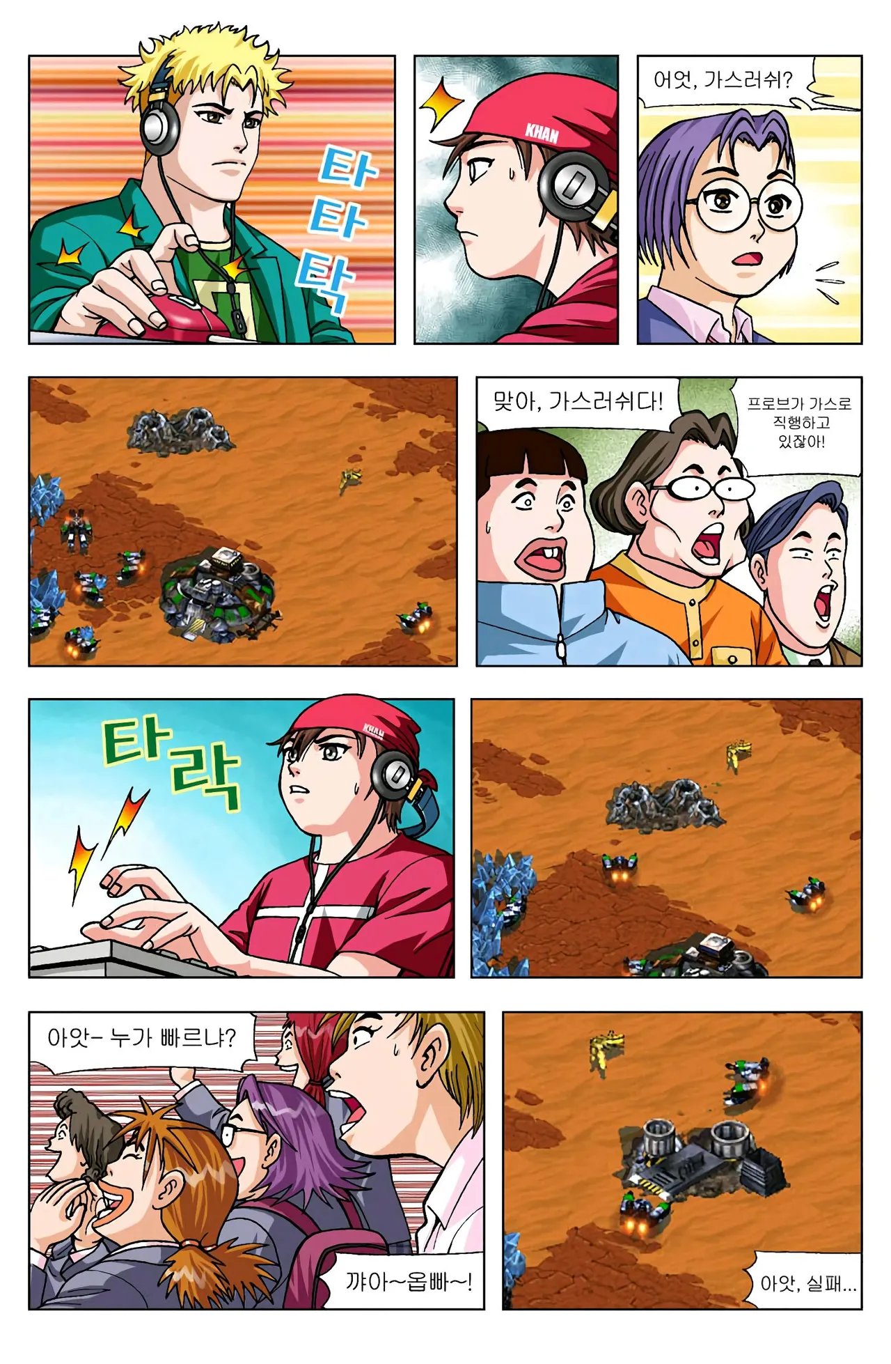 Manga Page 1255
