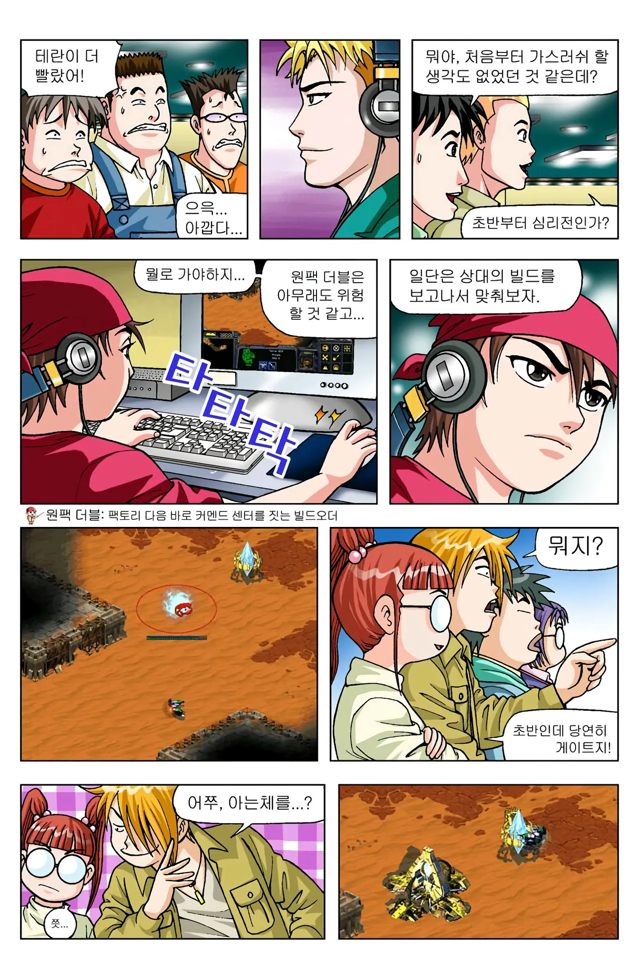 Manga Page 1256