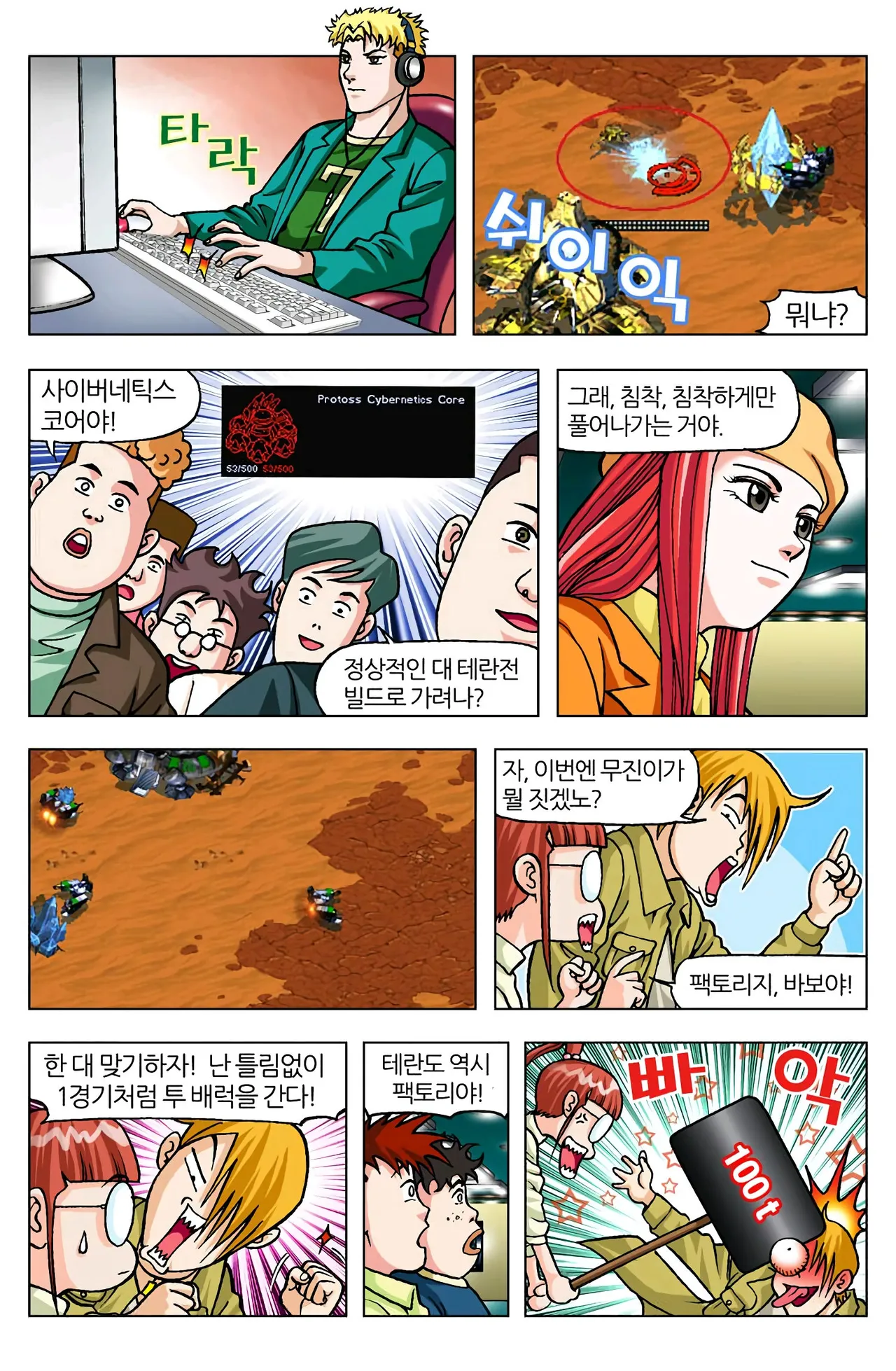 Manga Page 1257