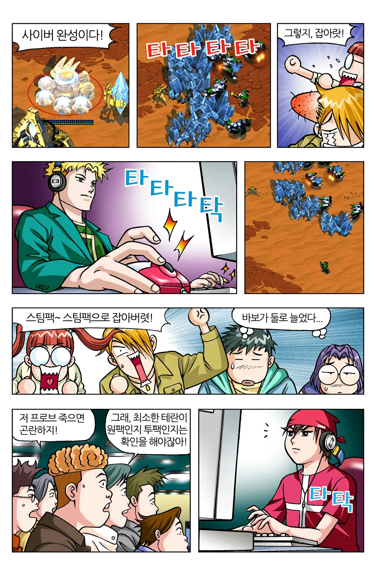 Manga Page 1258