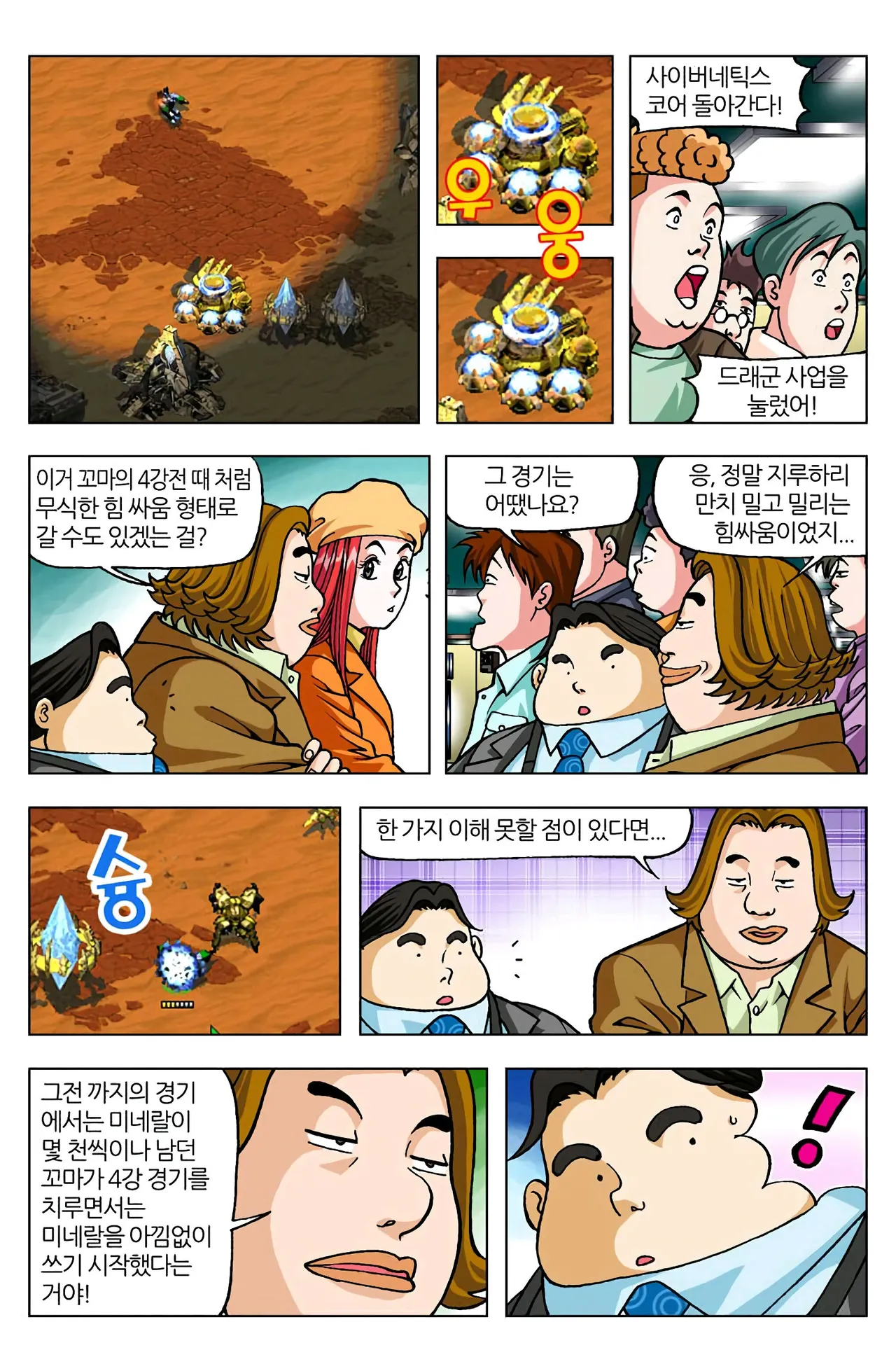Manga Page 1259