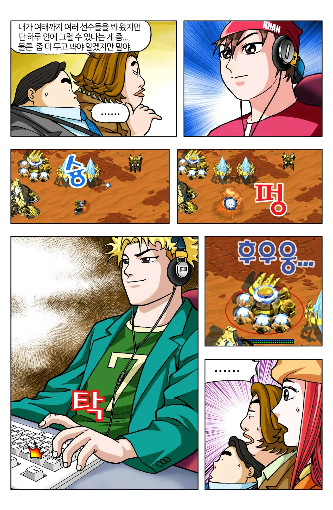 Manga Page 1260