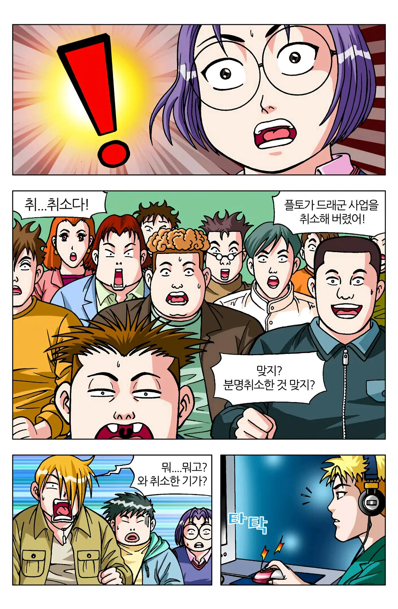Manga Page 1261