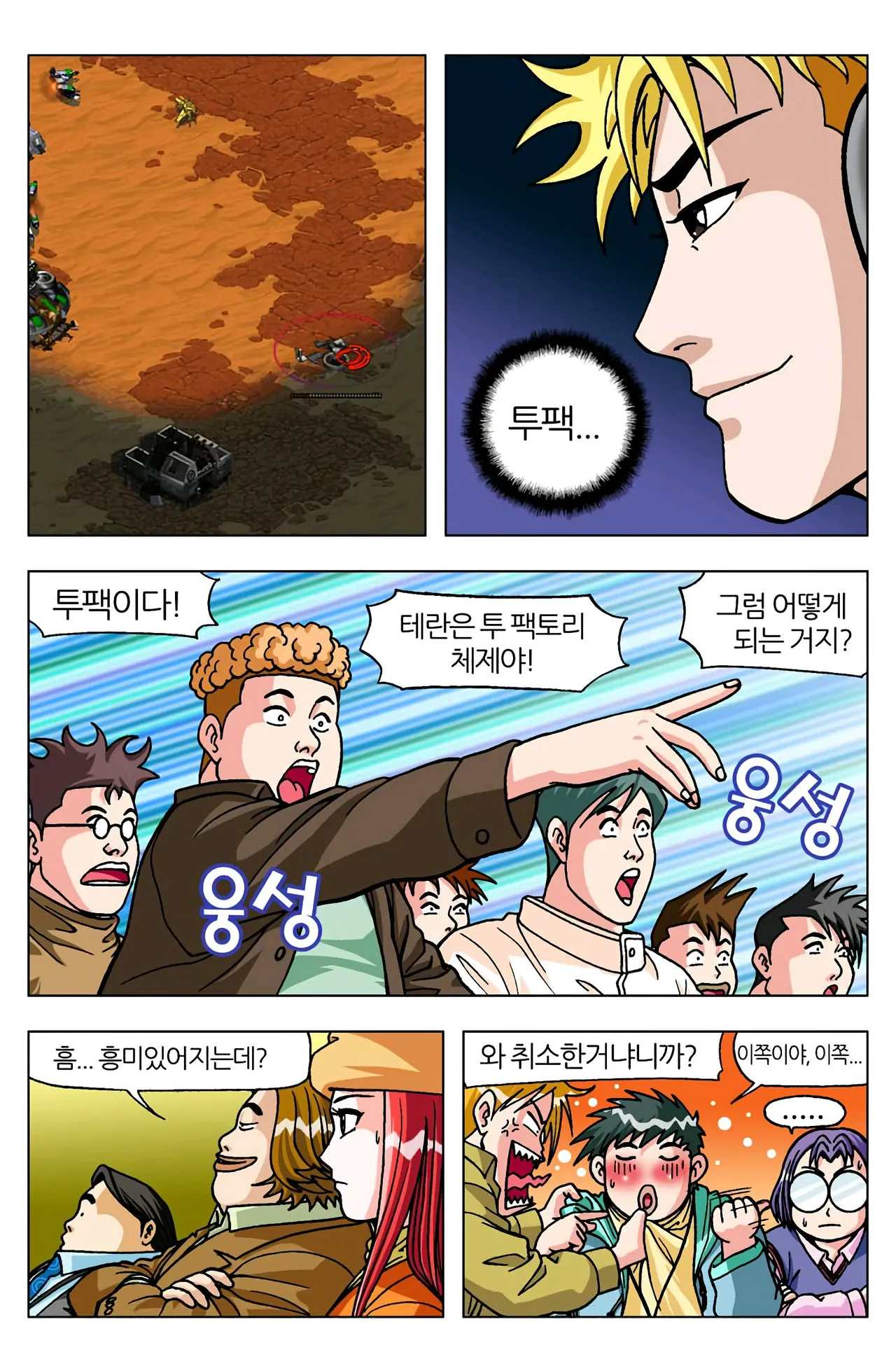 Manga Page 1262