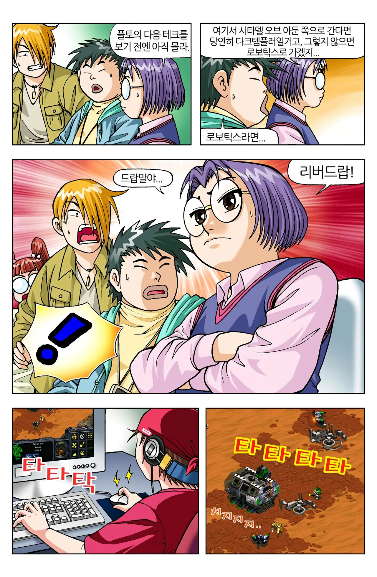 Manga Page 1263