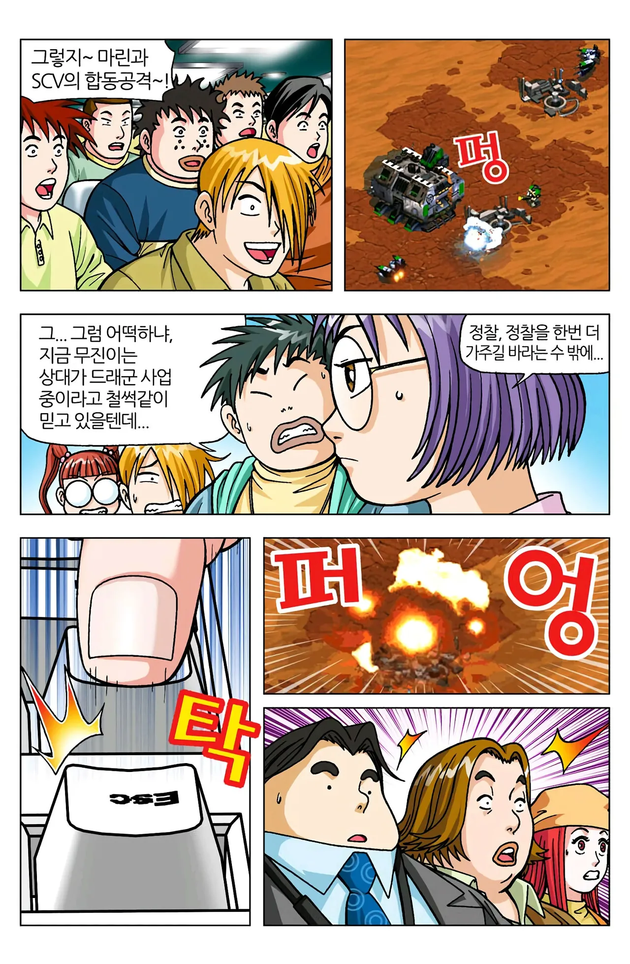 Manga Page 1264