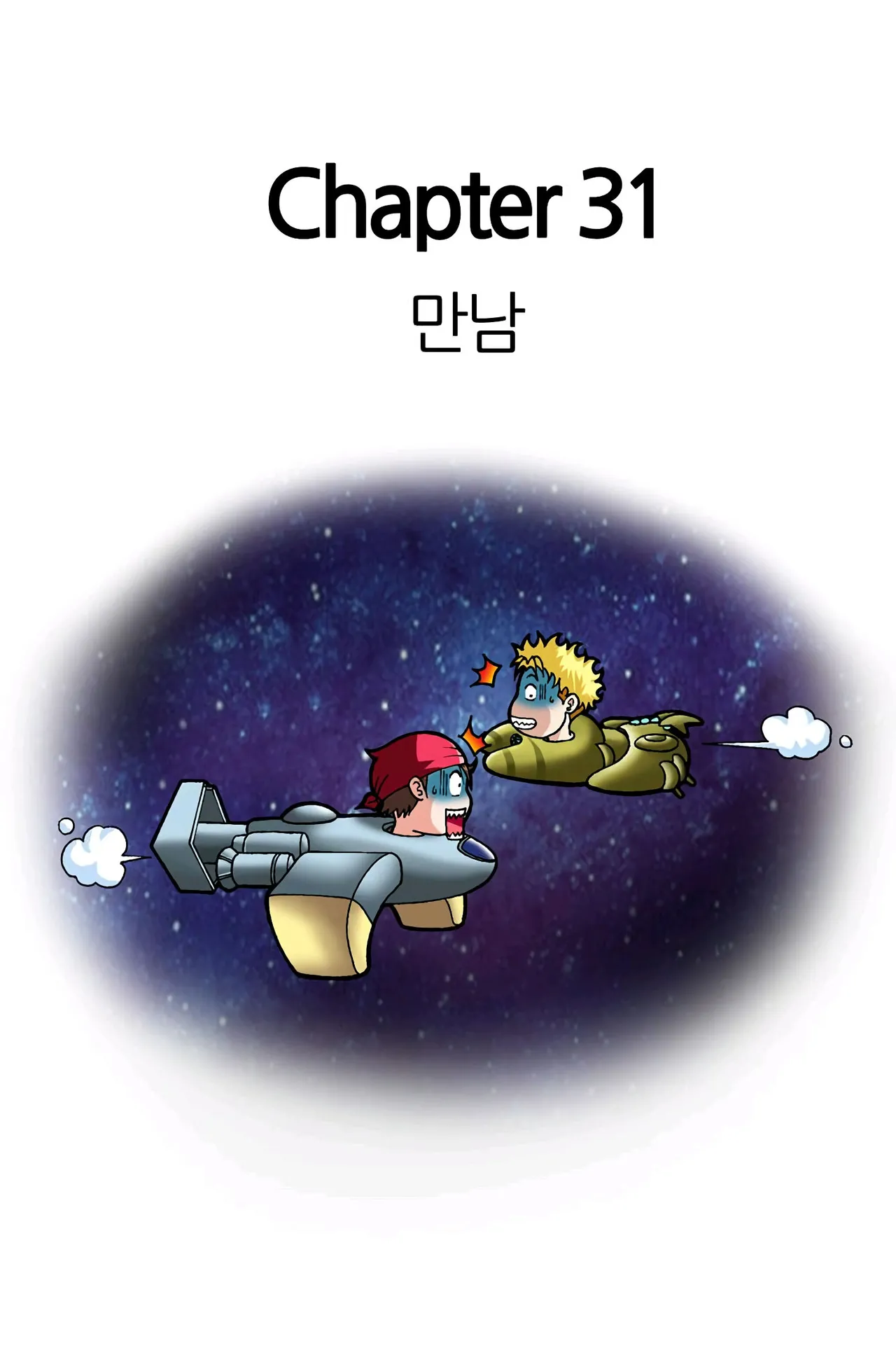 Manga Page 1269