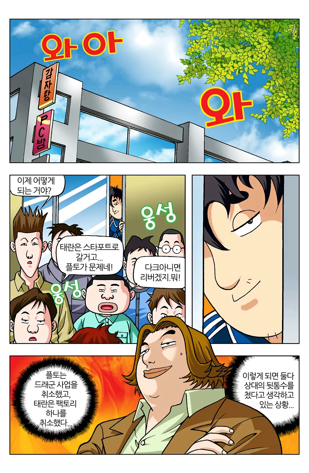 Manga Page 1270
