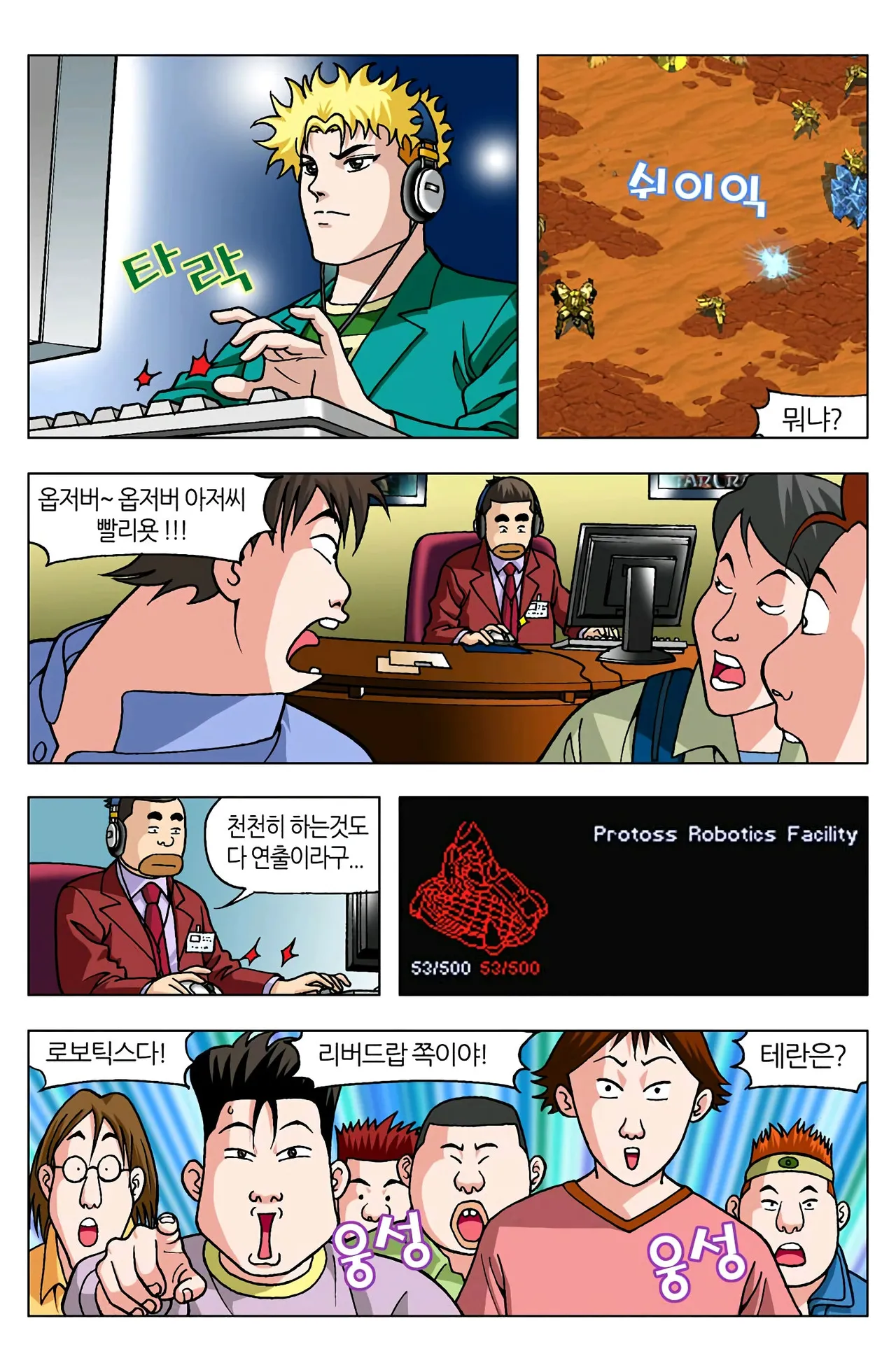 Manga Page 1271