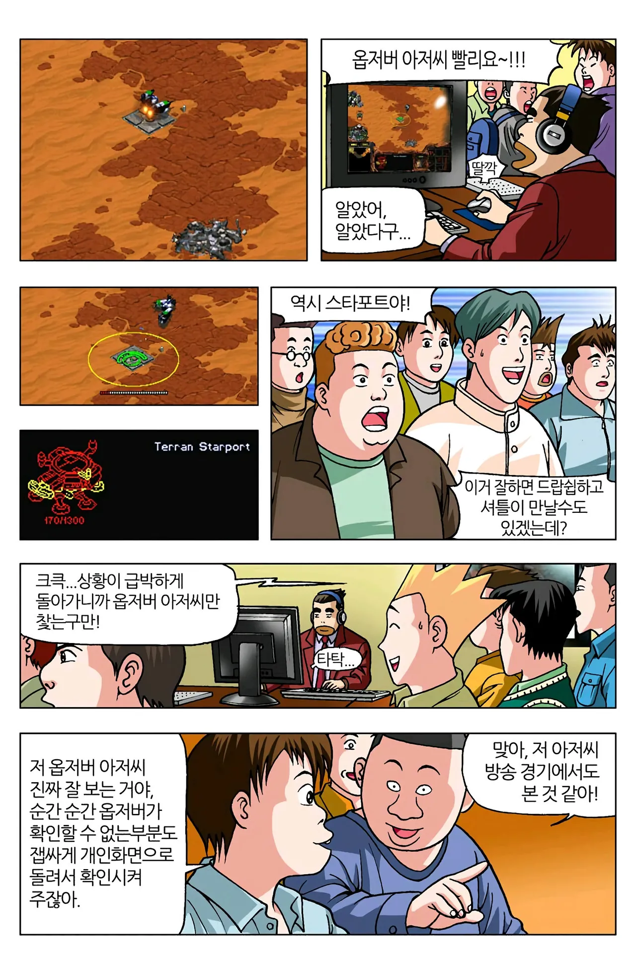 Manga Page 1272
