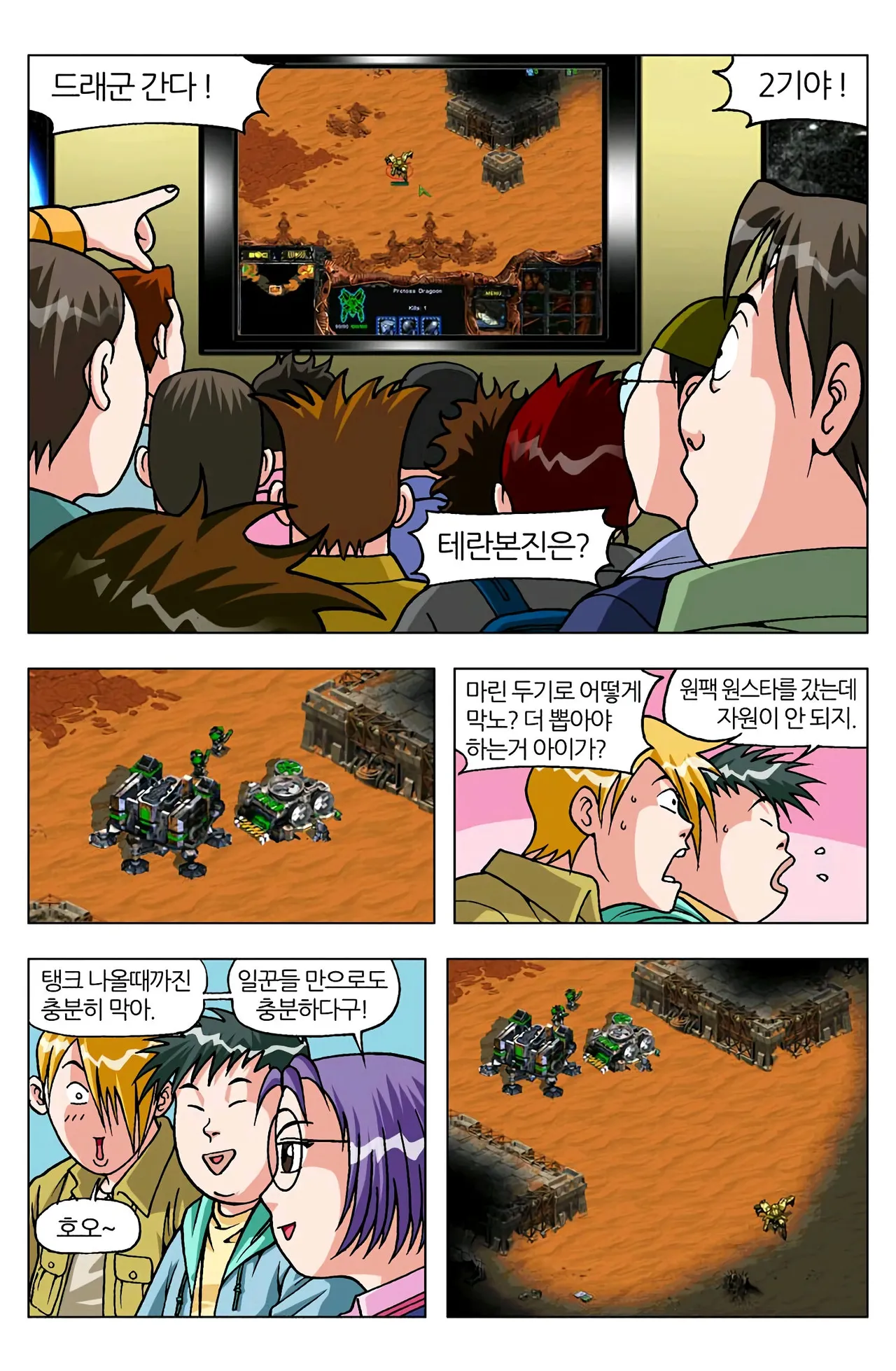 Manga Page 1273