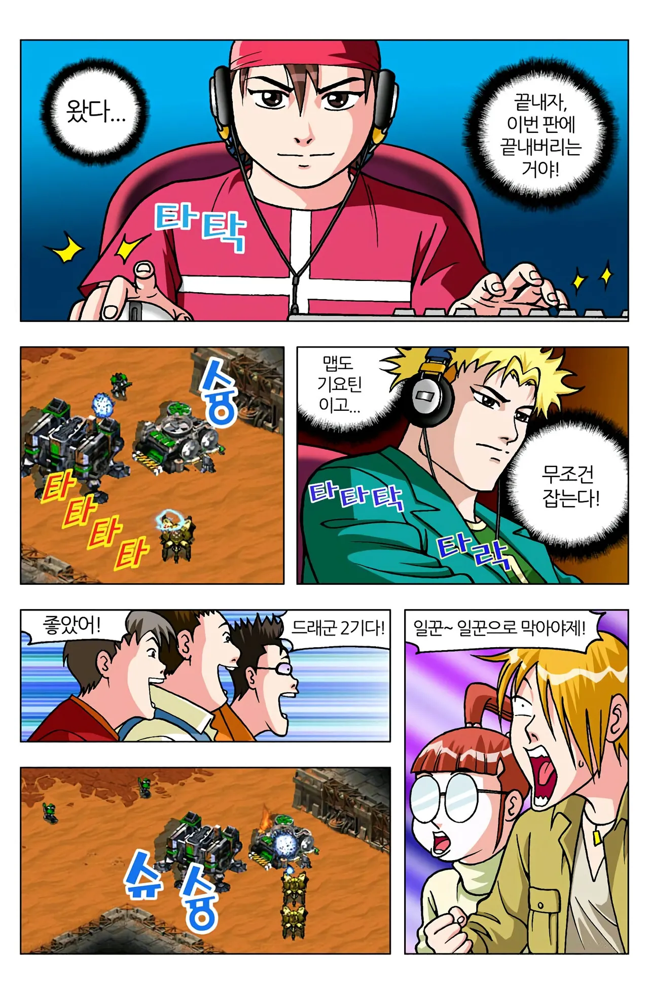 Manga Page 1274