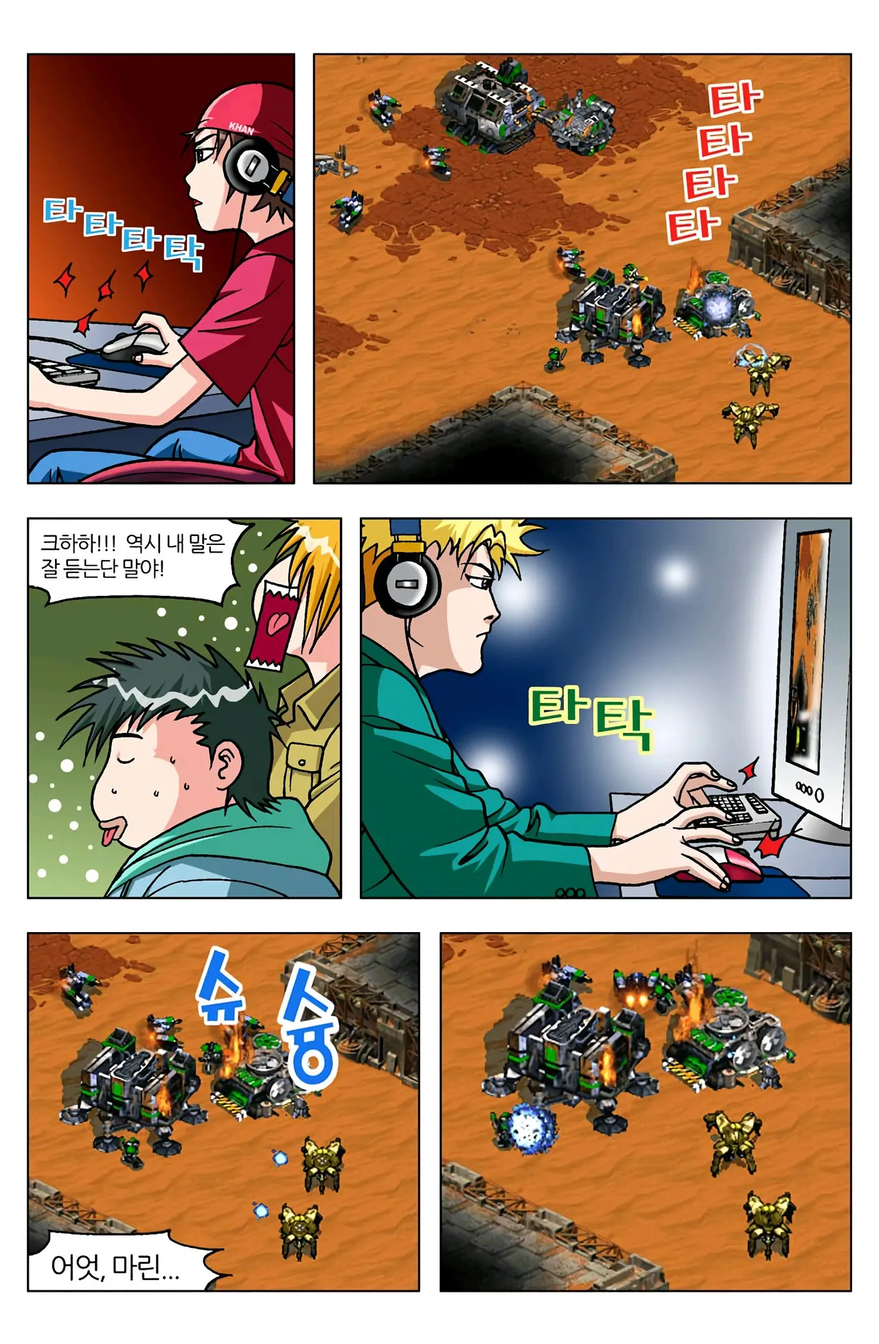Manga Page 1275