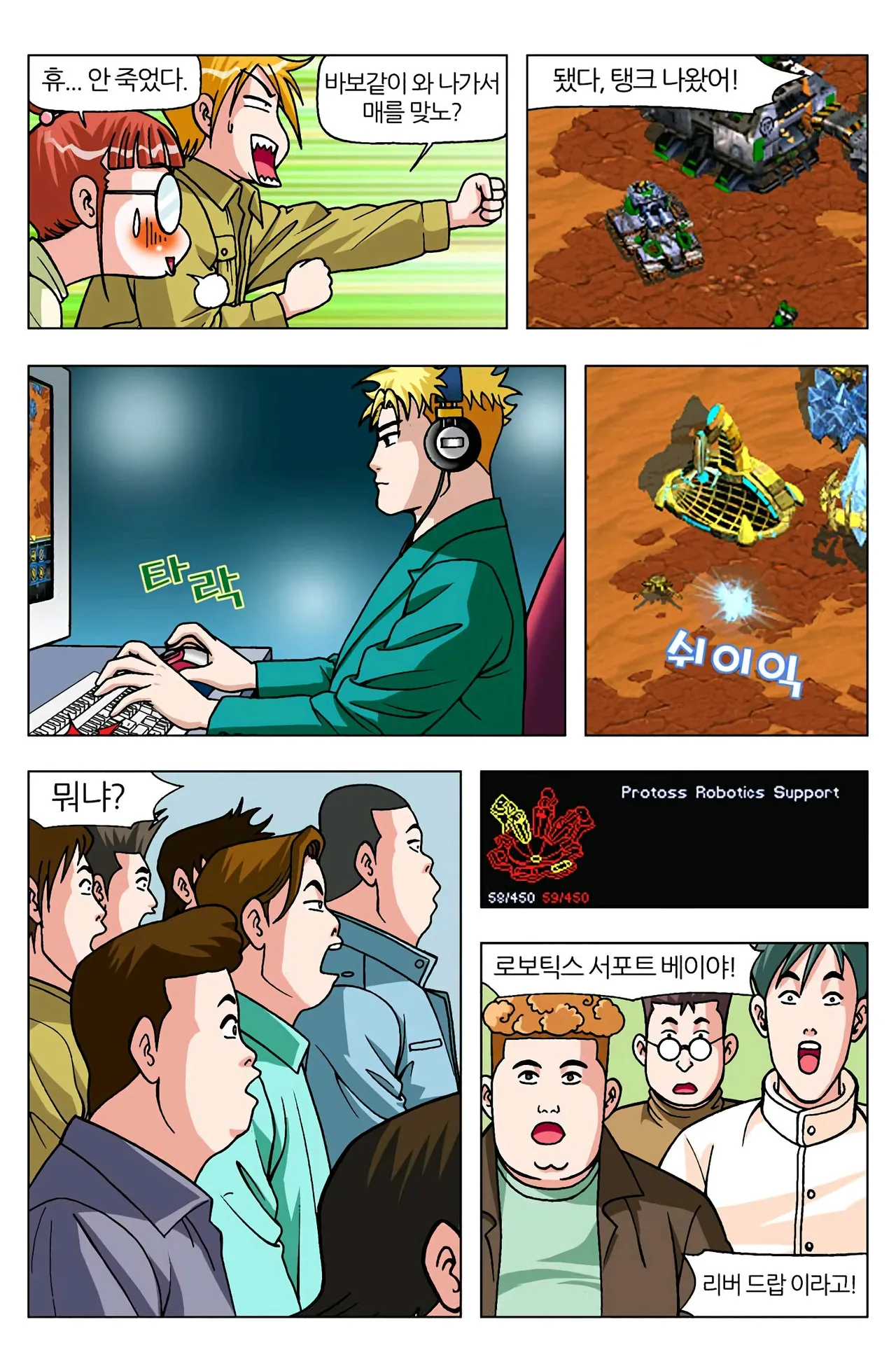 Manga Page 1276