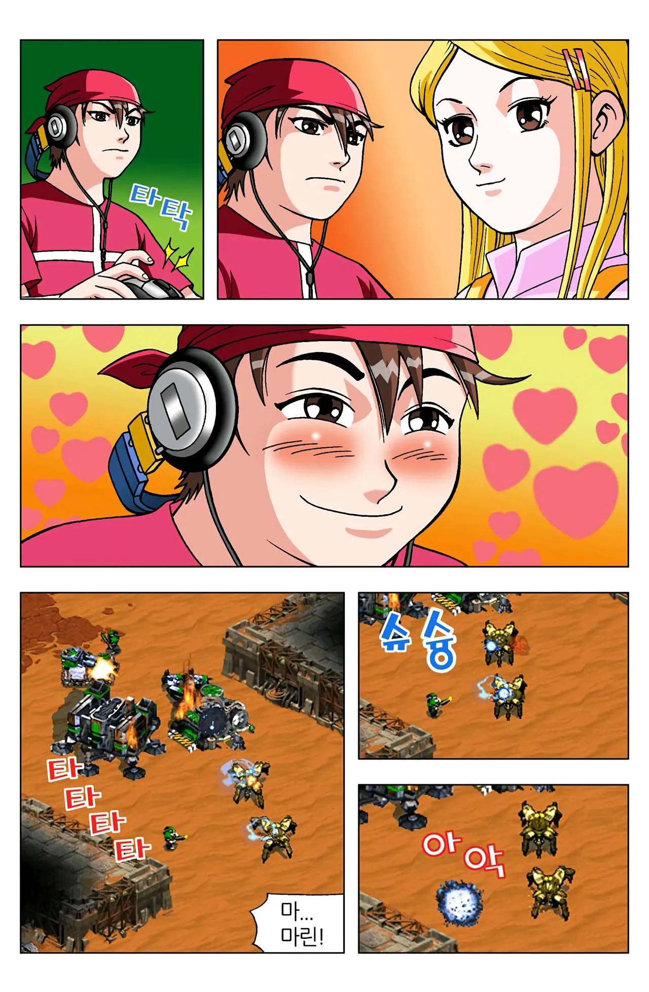 Manga Page 1277