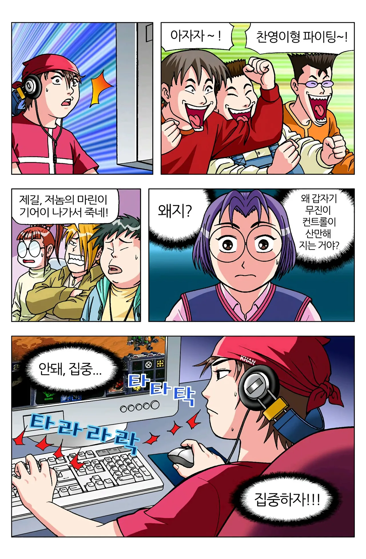 Manga Page 1278