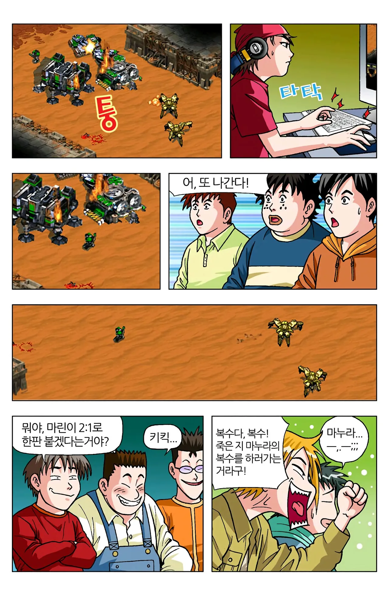 Manga Page 1279
