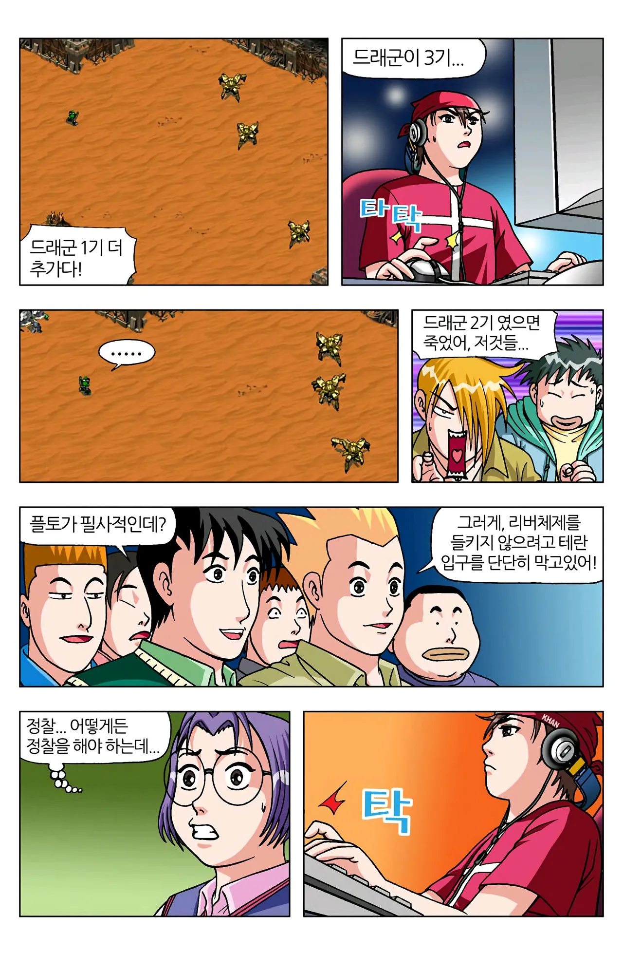 Manga Page 1280