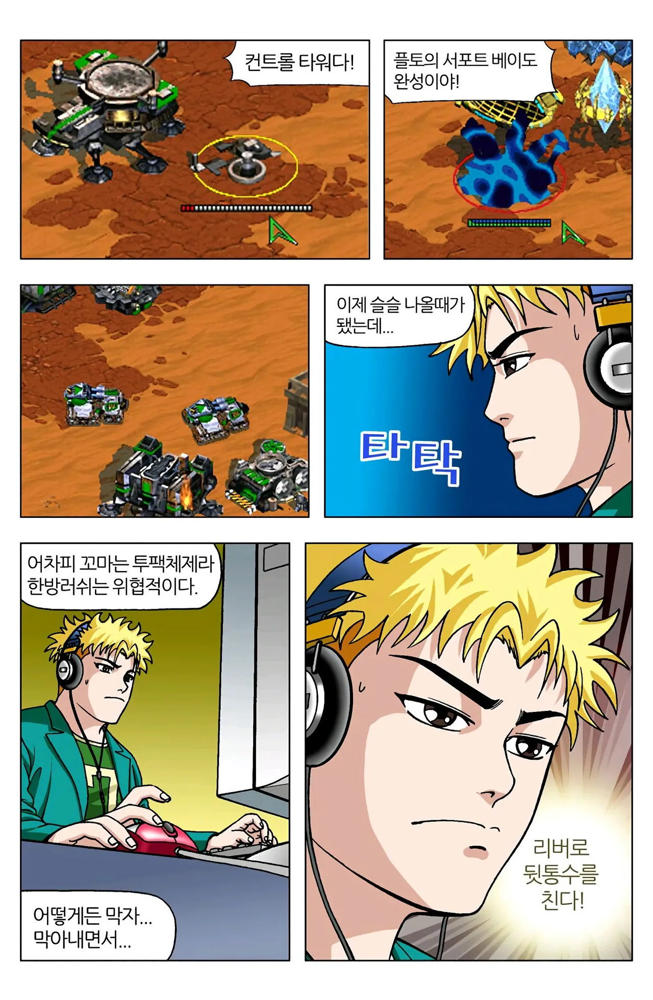 Manga Page 1281