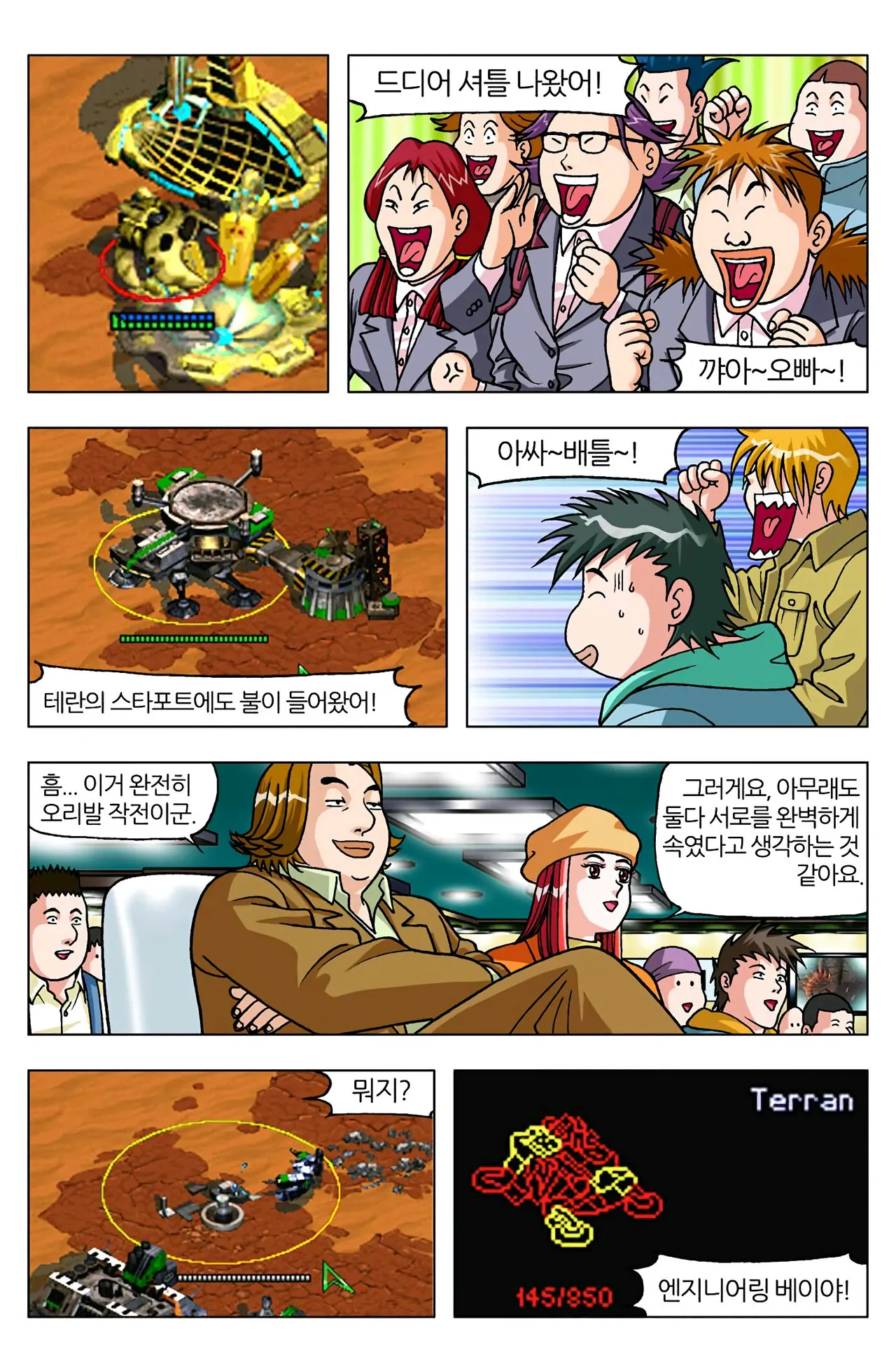 Manga Page 1282
