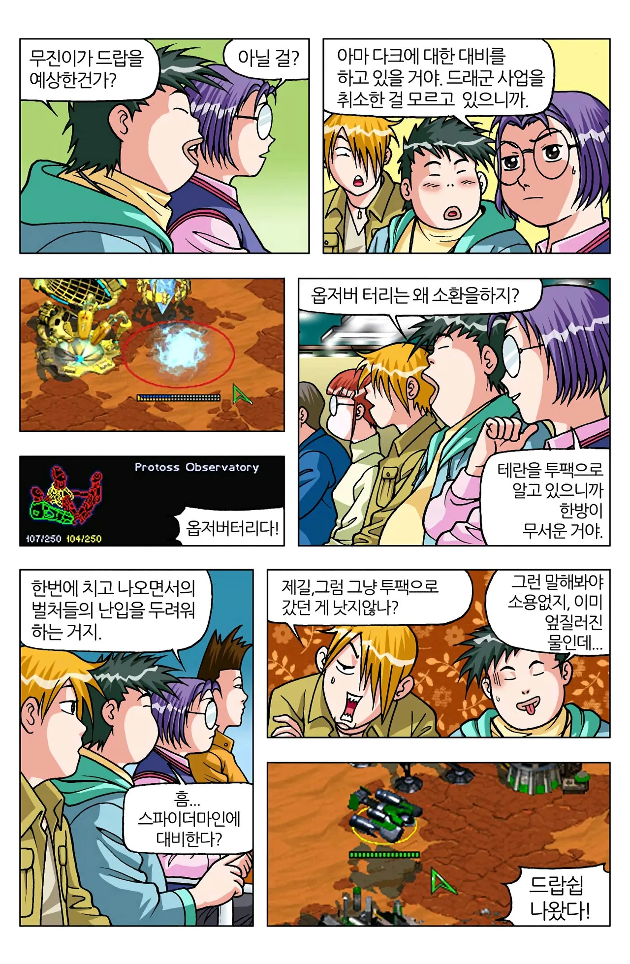 Manga Page 1283