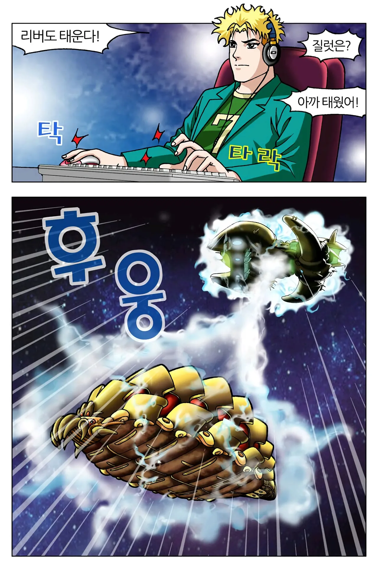 Manga Page 1285