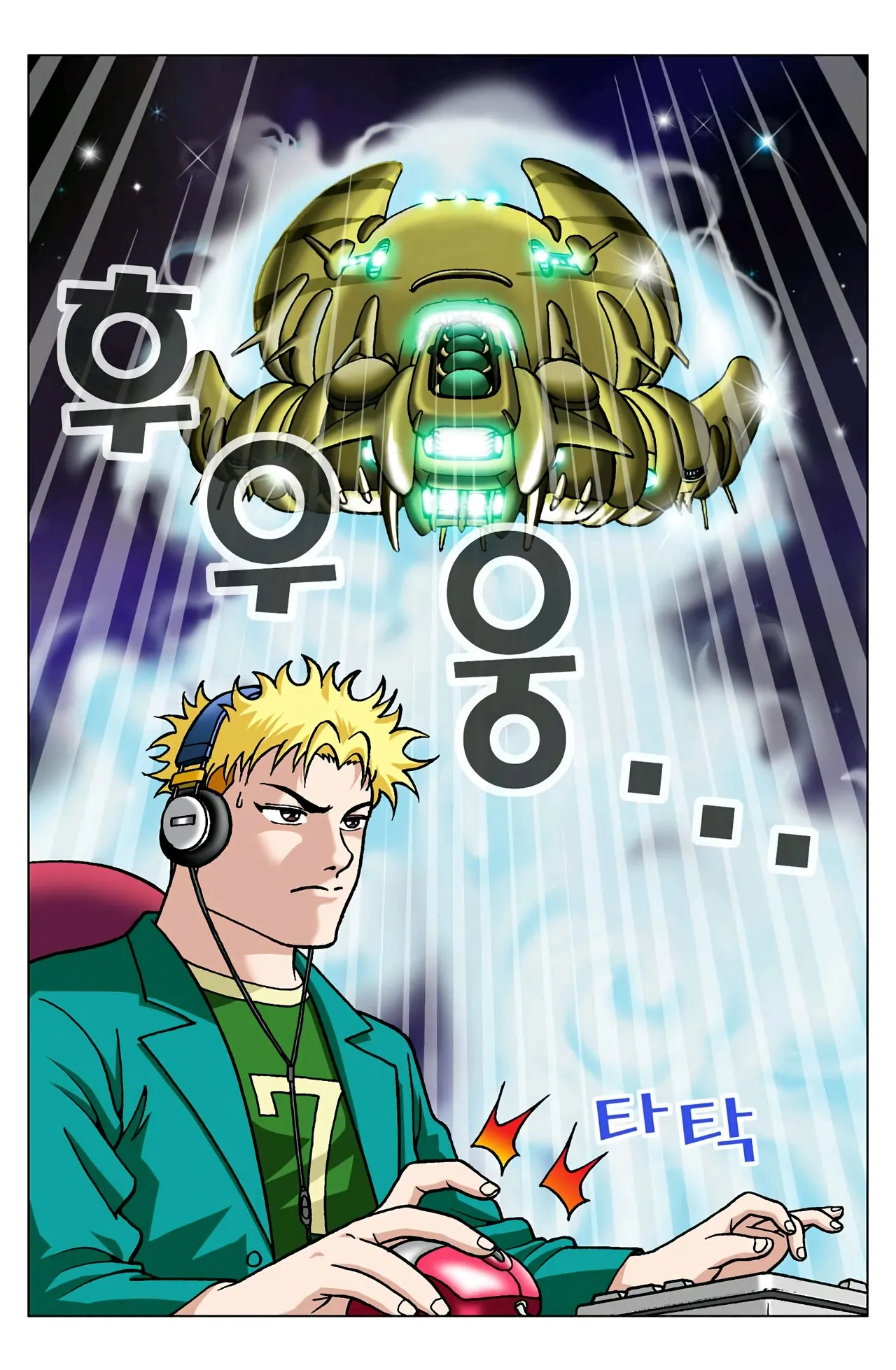 Manga Page 1286