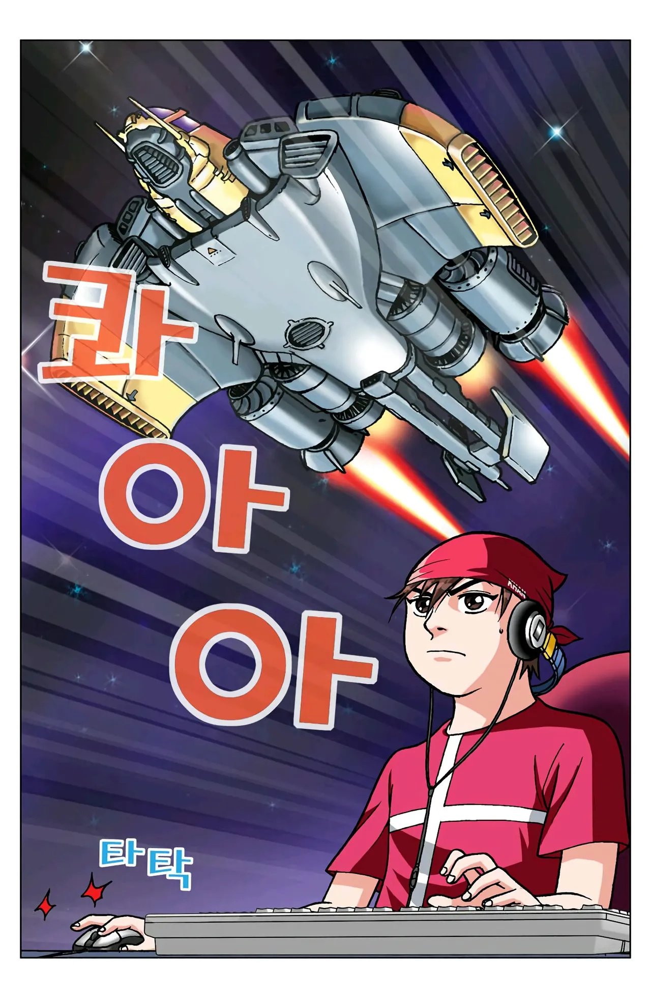 Manga Page 1287