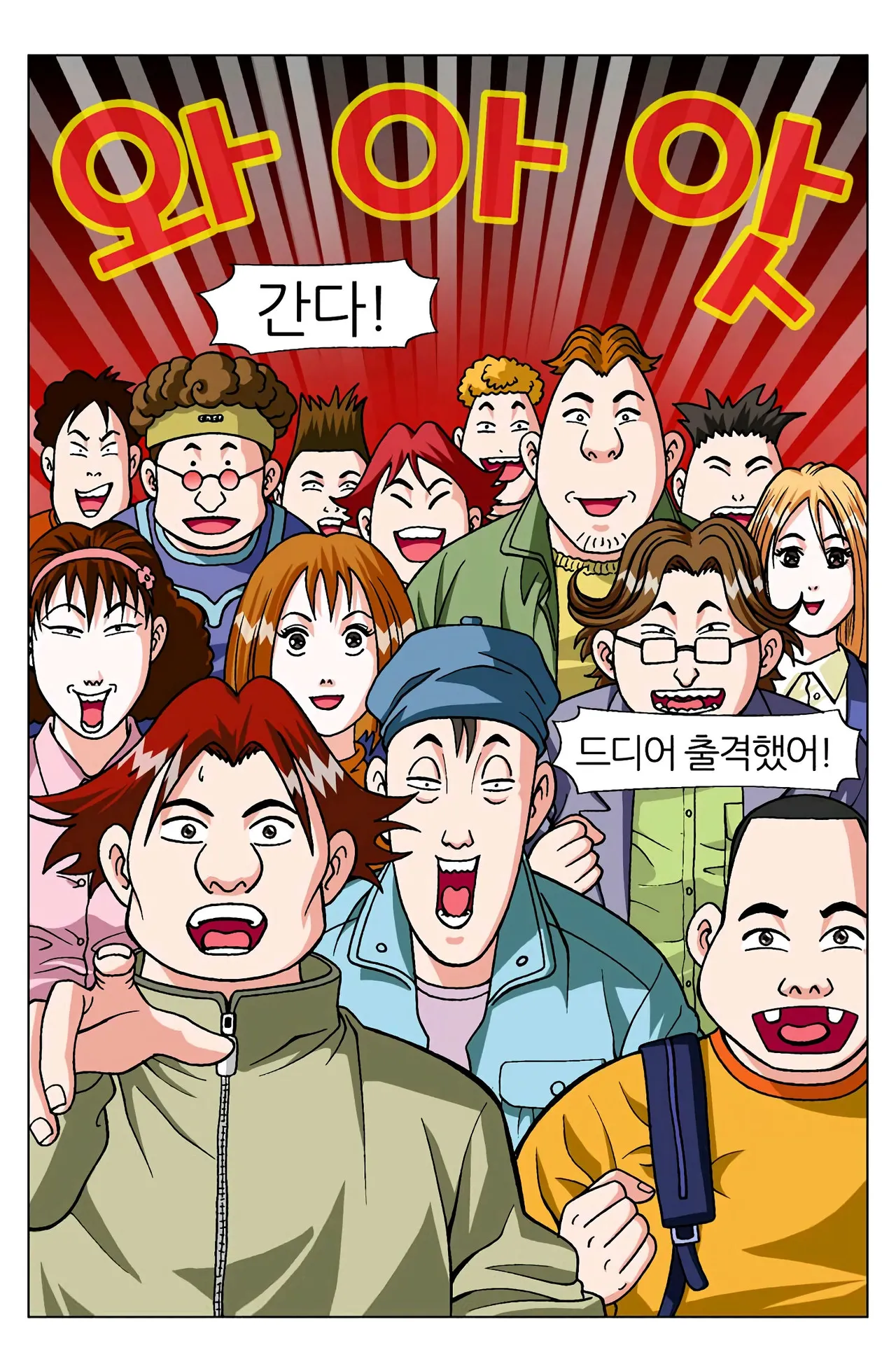 Manga Page 1288
