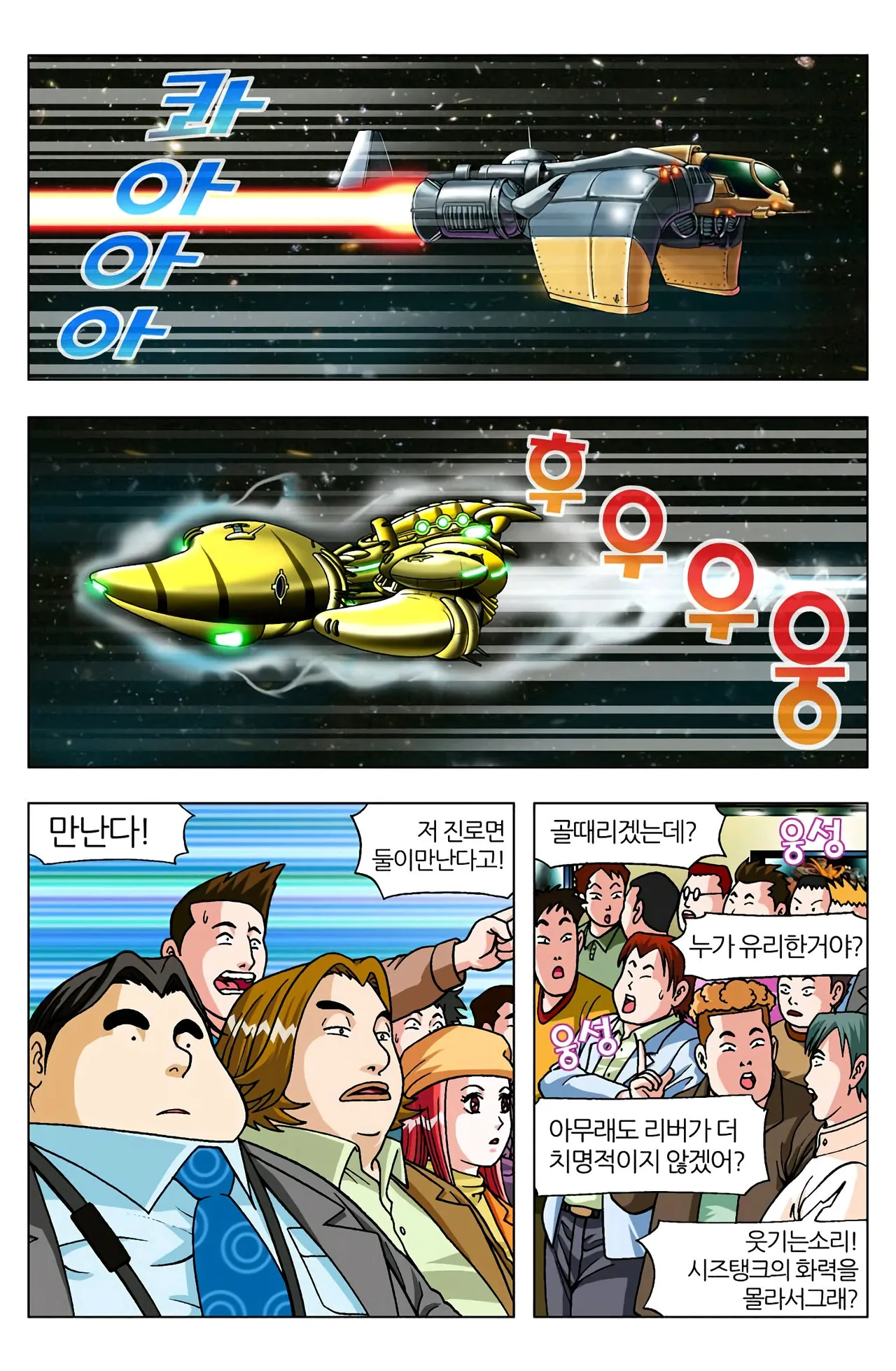 Manga Page 1289