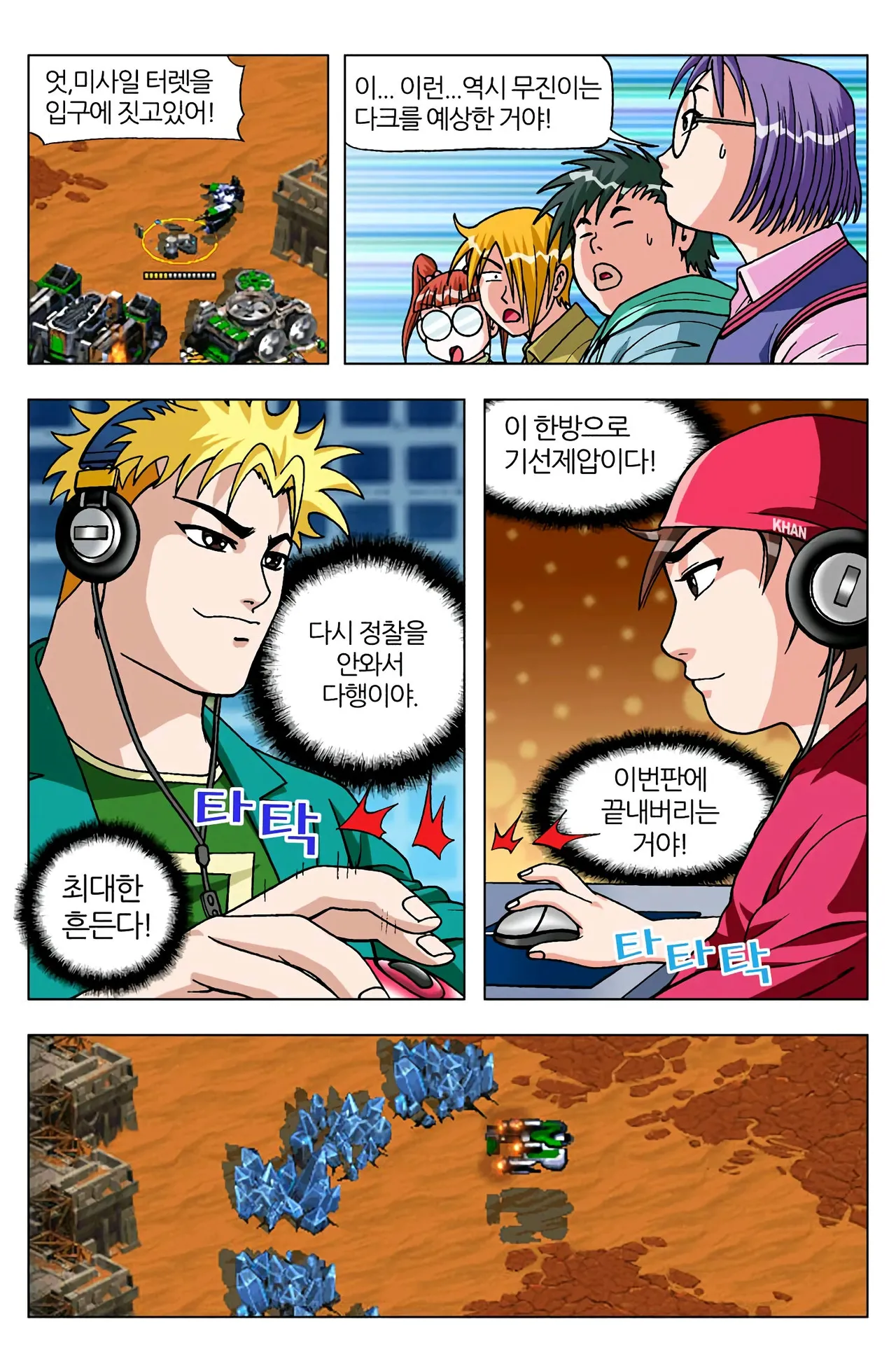 Manga Page 1290